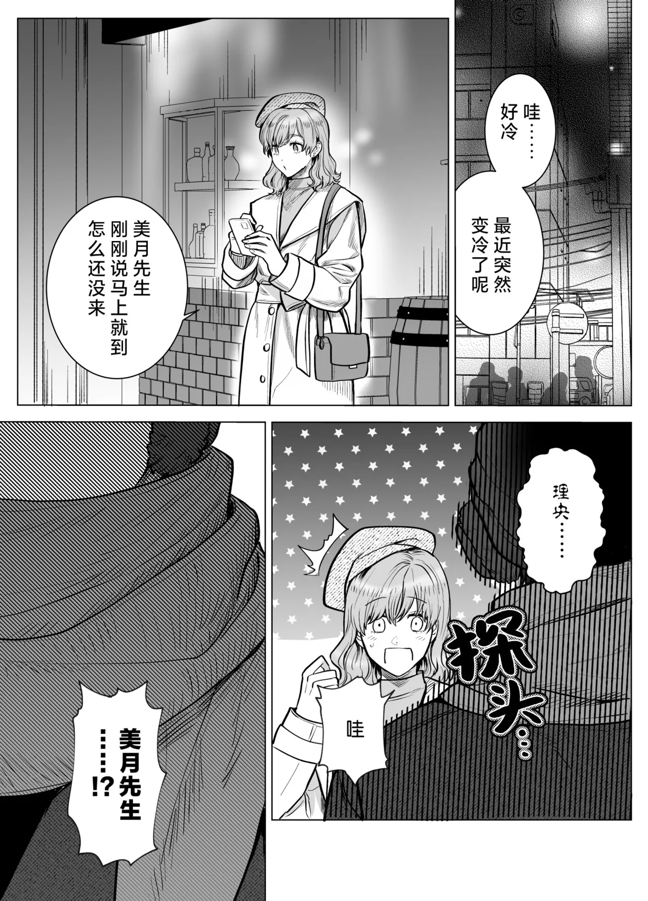 [Sakuranokinoshita (Kashiwagi sonbi) ] mofuritakatta dakenanoni!?~ Otakuwani kemonohito to taikyu dekiai H ~ | 明明我只是喜欢毛茸茸啊!?~和阿宅鳄鱼兽人的耐久溺爱H~ [Chinese] [莉赛特汉化组] page 77 original parody - sole female sole male hentai manga - read online free