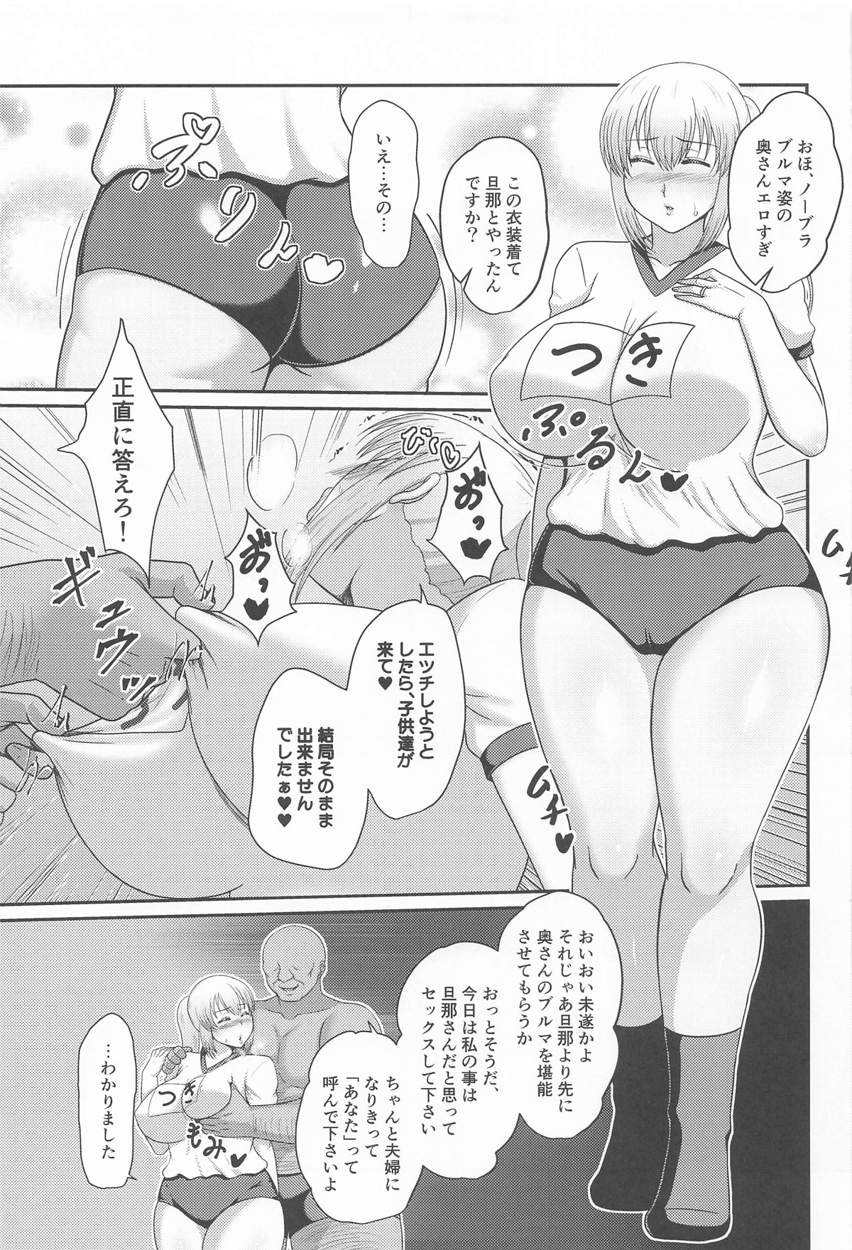 Uzaki-ke Seikatsu Chousa page 10 featuring tsuki uzaki uzaki-chan wa asobitai parody - milf big breasts hentai manga - read online free