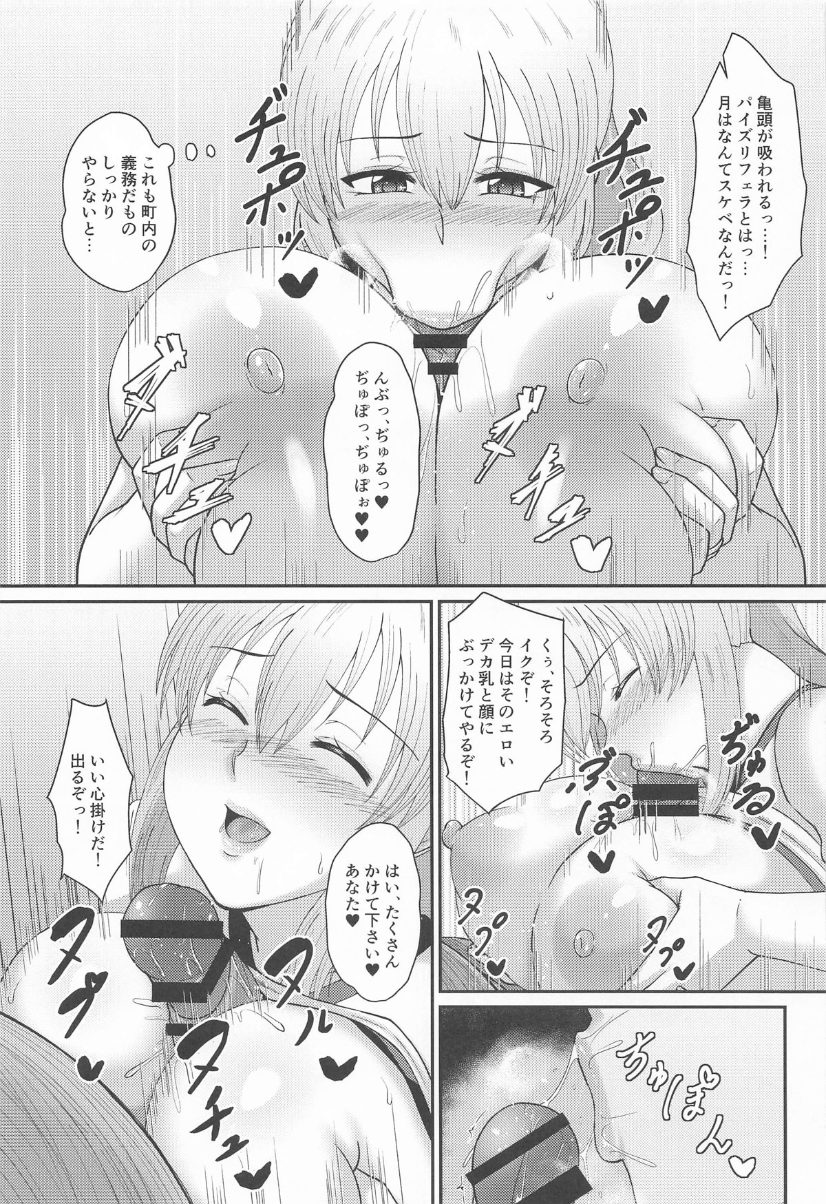 Uzaki-ke Seikatsu Chousa page 12 featuring tsuki uzaki uzaki-chan wa asobitai parody - milf big breasts hentai manga - read online free