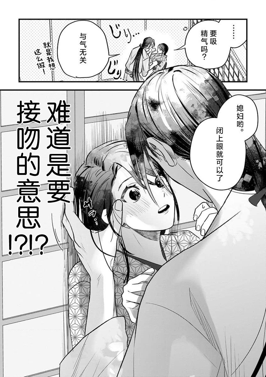ikenie musume no sodainaru otto ikusei Tan | 祭品女孩波澜壮阔的丈夫育成故事 4 page 13 - sole female sole male hentai manga - read online free