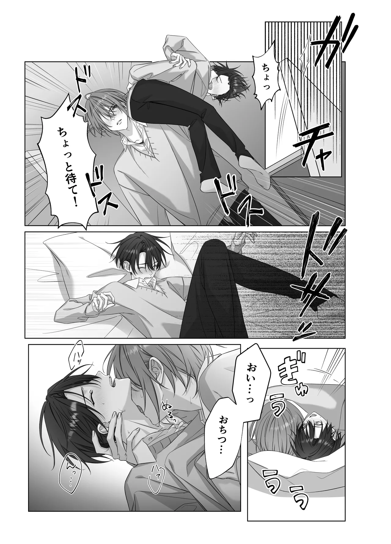 [パコズ (落合海, 石川奈々生, 市川彗) ないしょのオメガバース page 17 original parody - schoolboy uniform anal hentai manga - read online free