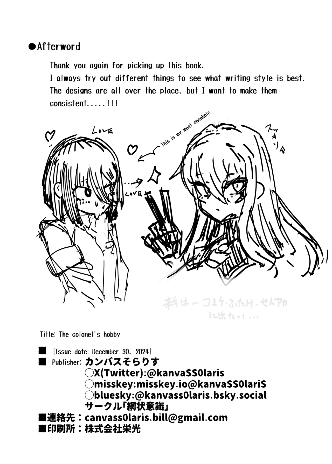 Taisa no Shumi page 32 featuring selvaria bles valkyria chronicles parody - big breasts chastity belt hentai manga - read online free