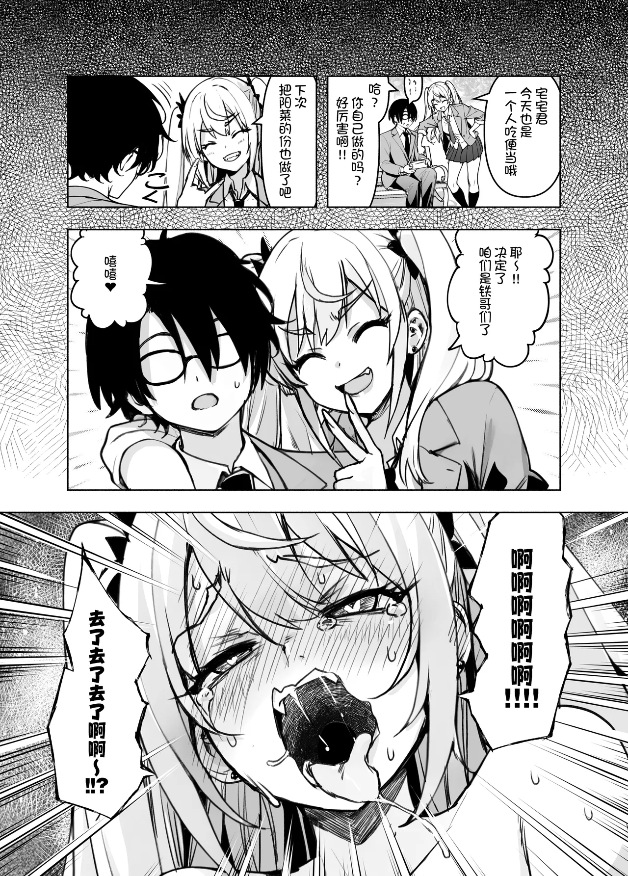 Ima, Heya de Senpai Gal ga Kutsurugi Sugite Oppai Dashiterun dakedo | 辣妹前辈太过于松弛 以至于现在正在我的房间露出胸部 page 35 original parody - sole female sole male hentai manga - read online free