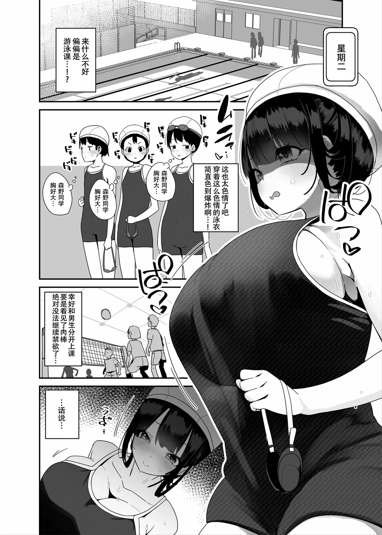 Dosukebe Kyonyuu Joshi ga Oki ni Iri Dildo to Ichaicha Polynesian Sex Suru Hanashi page 13 original parody - big breasts glasses hentai manga - read online free