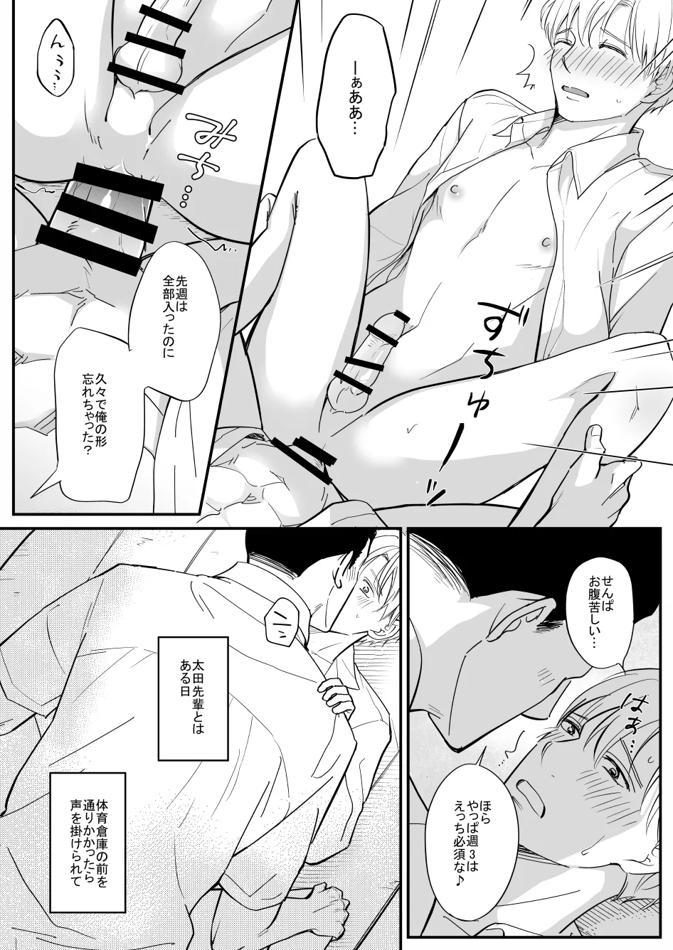 流されやすい菅原くん page 12 original parody - double anal schoolboy uniform hentai manga - read online free