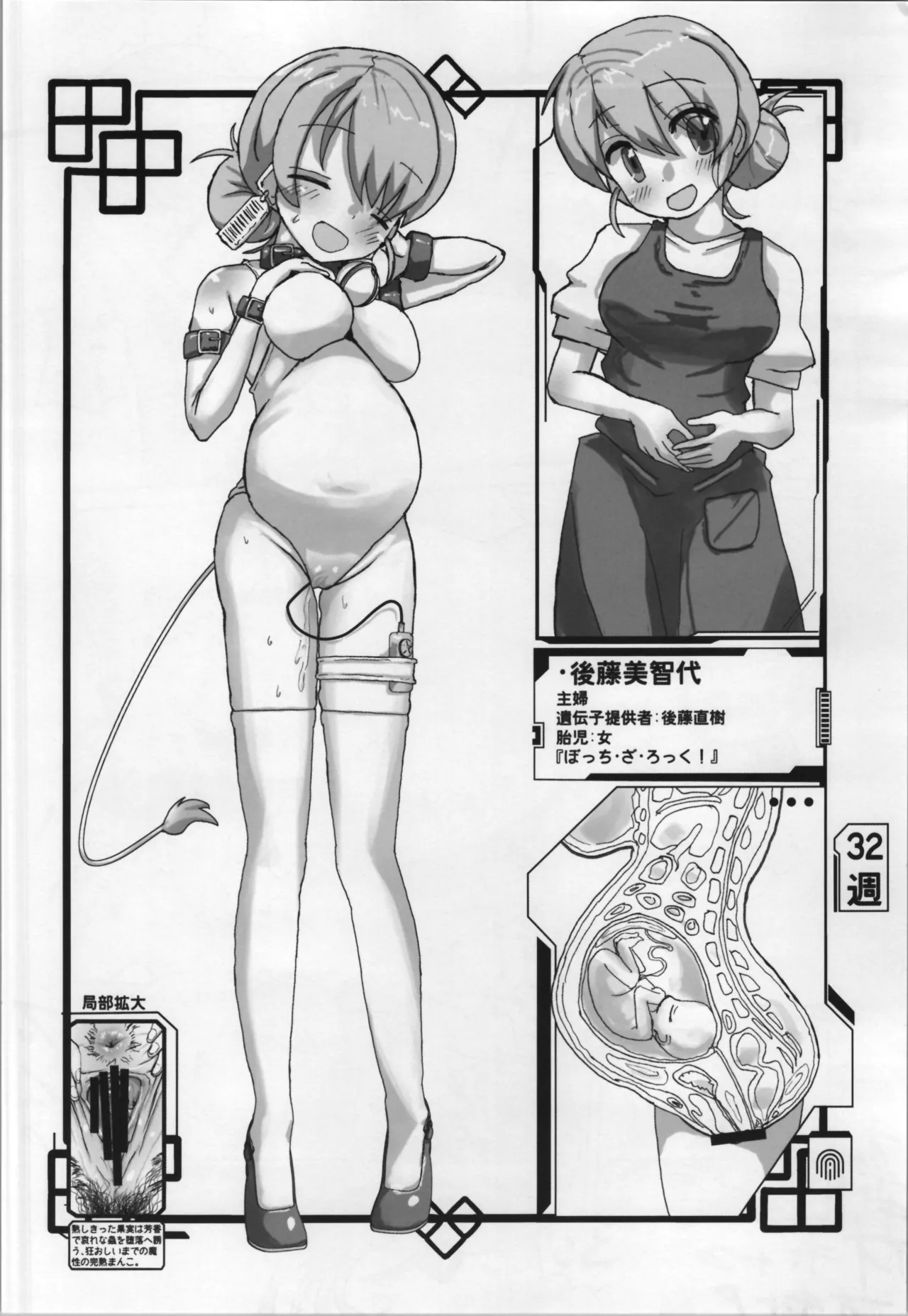 Mill Tamago page 10 bocchi the rock parody - shemale pregnant hentai manga - read online free
