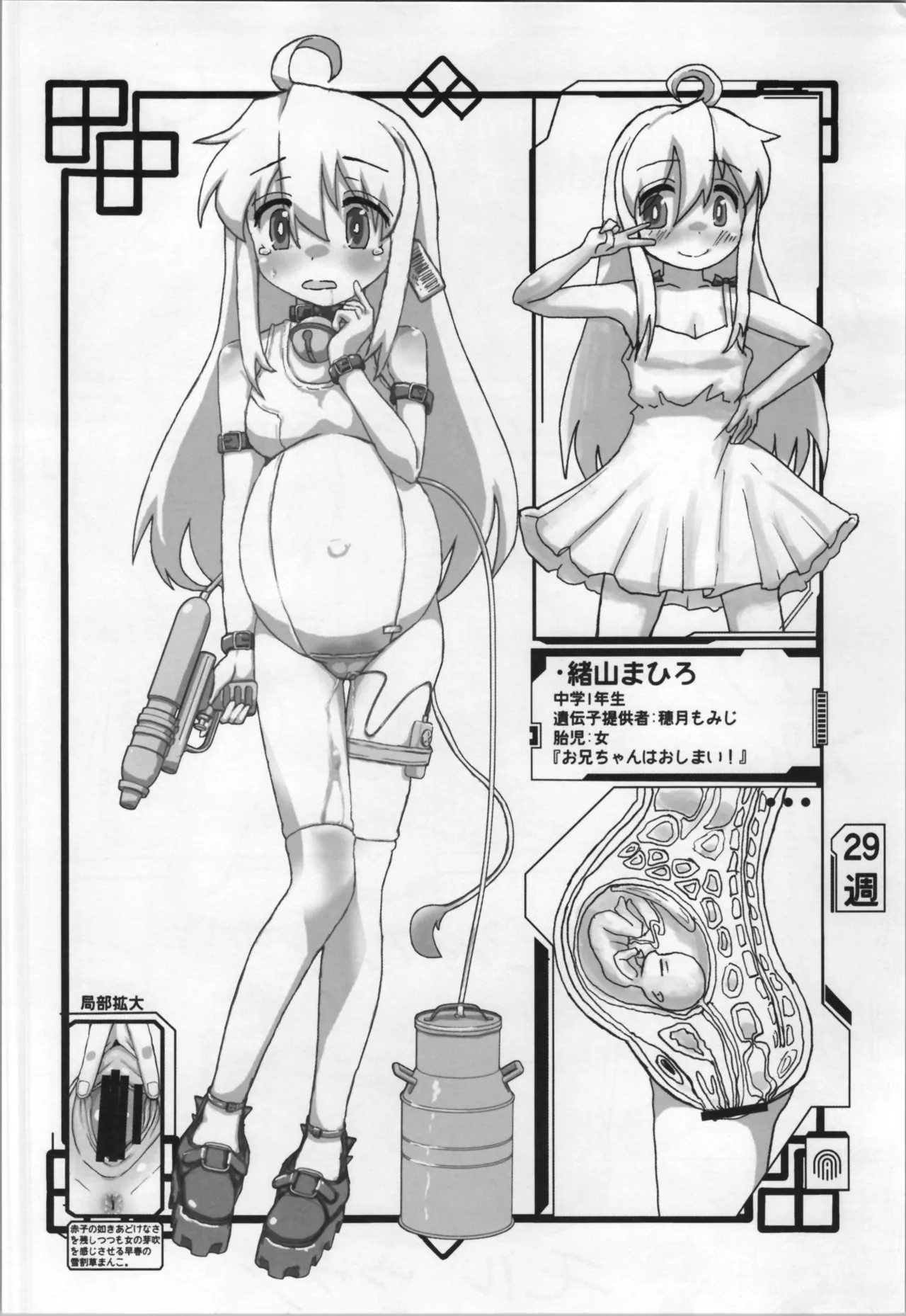 Mill Tamago page 12 bocchi the rock parody - pregnant shemale hentai manga - read online free