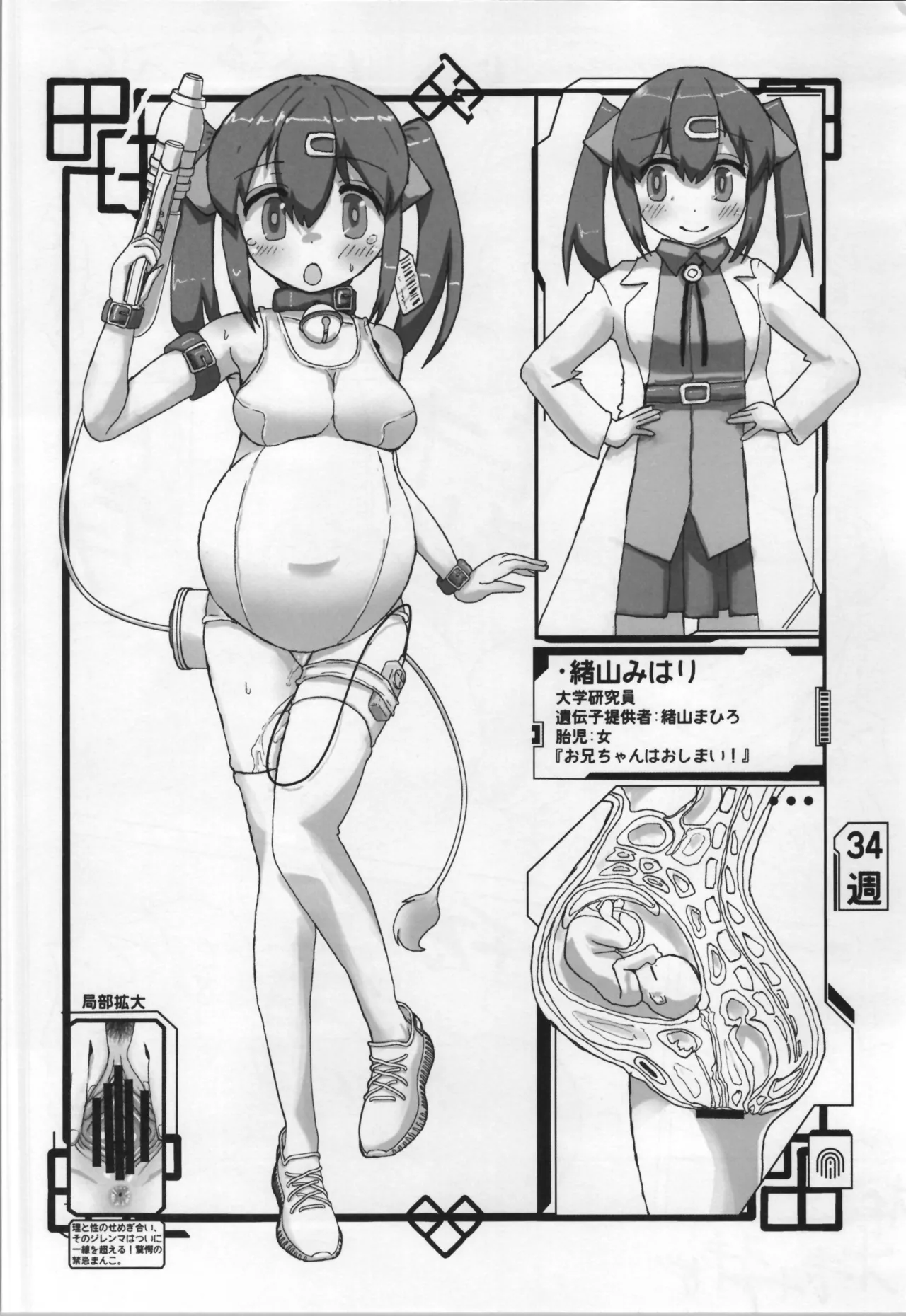 Mill Tamago page 16 bocchi the rock parody - pregnant shemale hentai manga - read online free