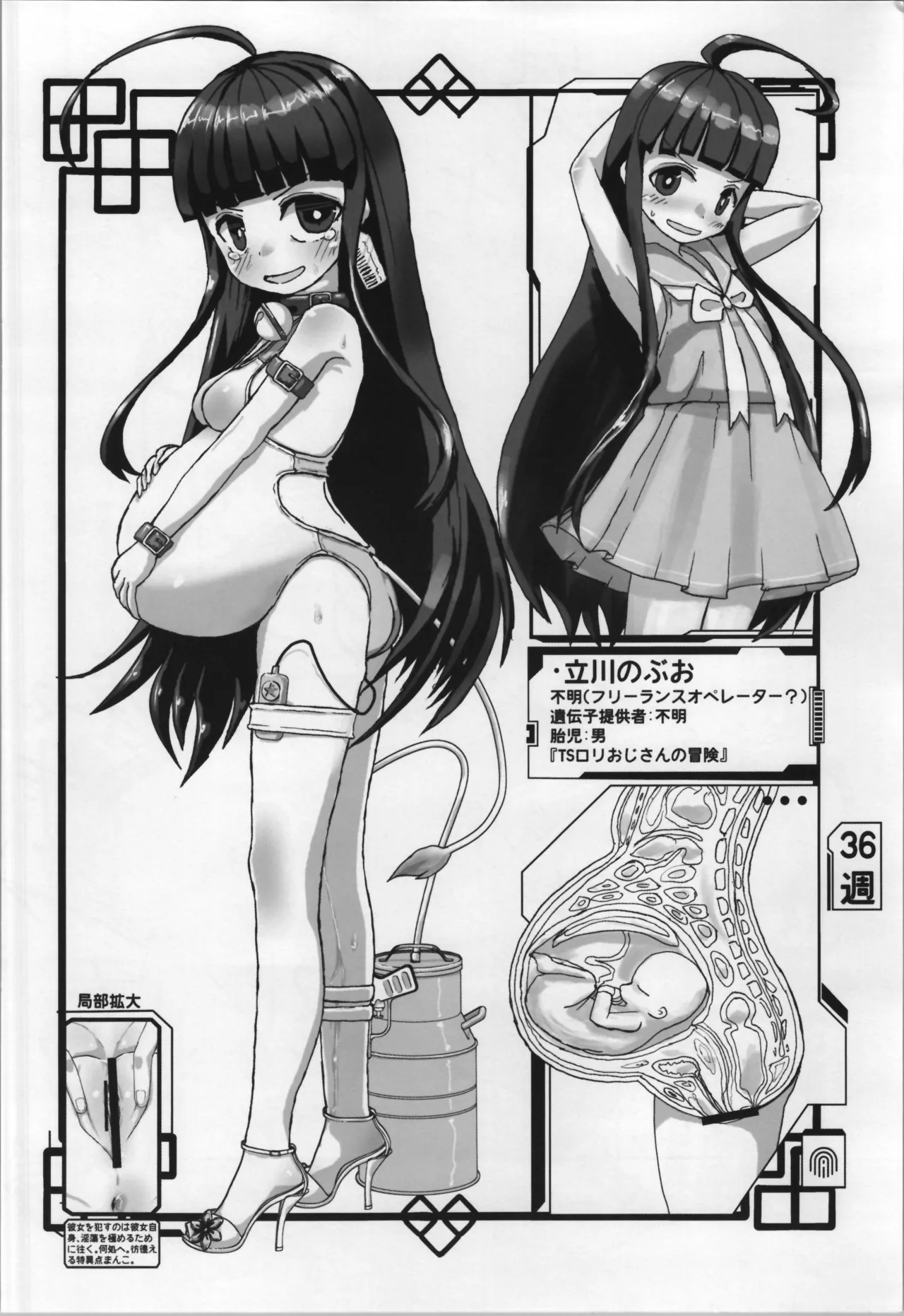 Mill Tamago - Page 42