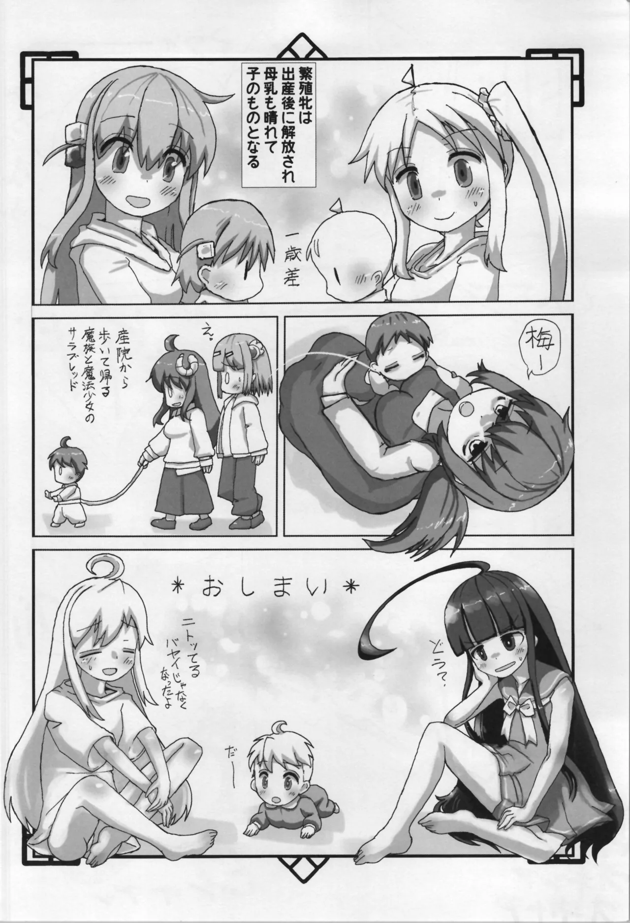 Mill Tamago page 52 bocchi the rock parody - pregnant shemale hentai manga - read online free