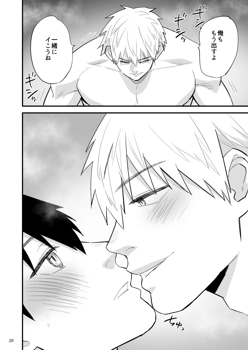 彼氏に罰ゲーム～初めての強○絶頂～ page 29 original parody - anal males only hentai manga - read online free