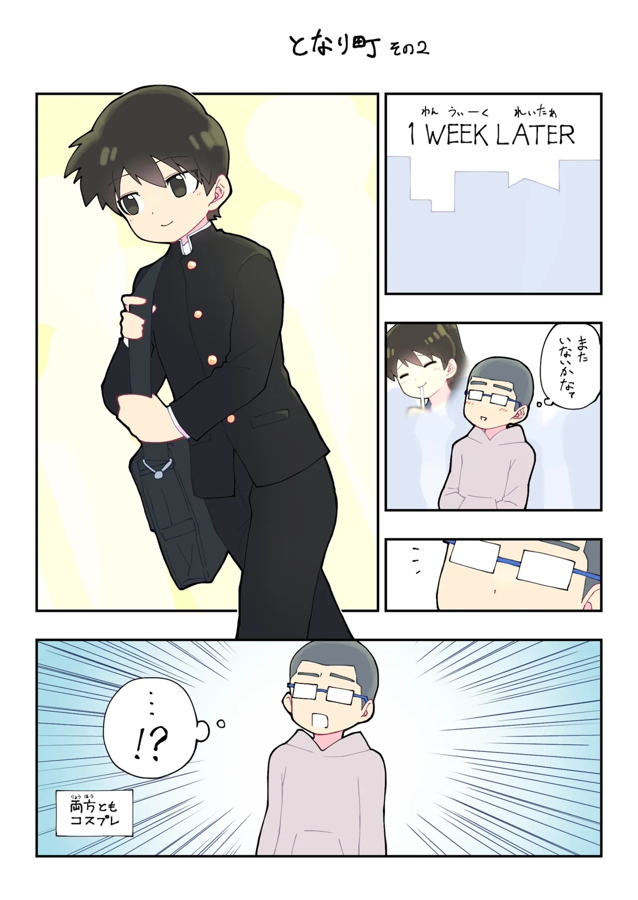 Boku no Hitori Asobi page 15 original parody - full color bondage hentai manga - read online free