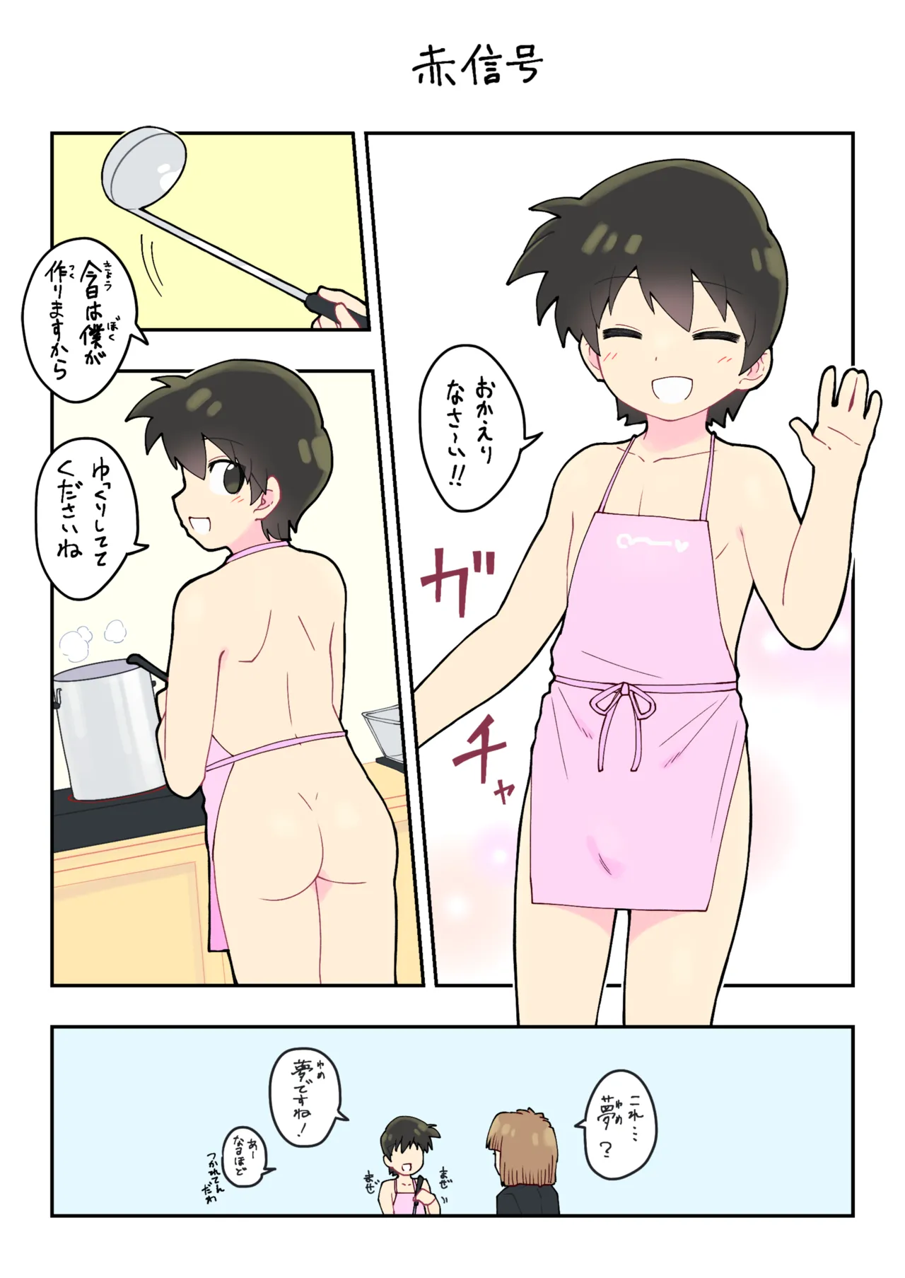 Boku no Hitori Asobi page 18 original parody - full color bondage hentai manga - read online free