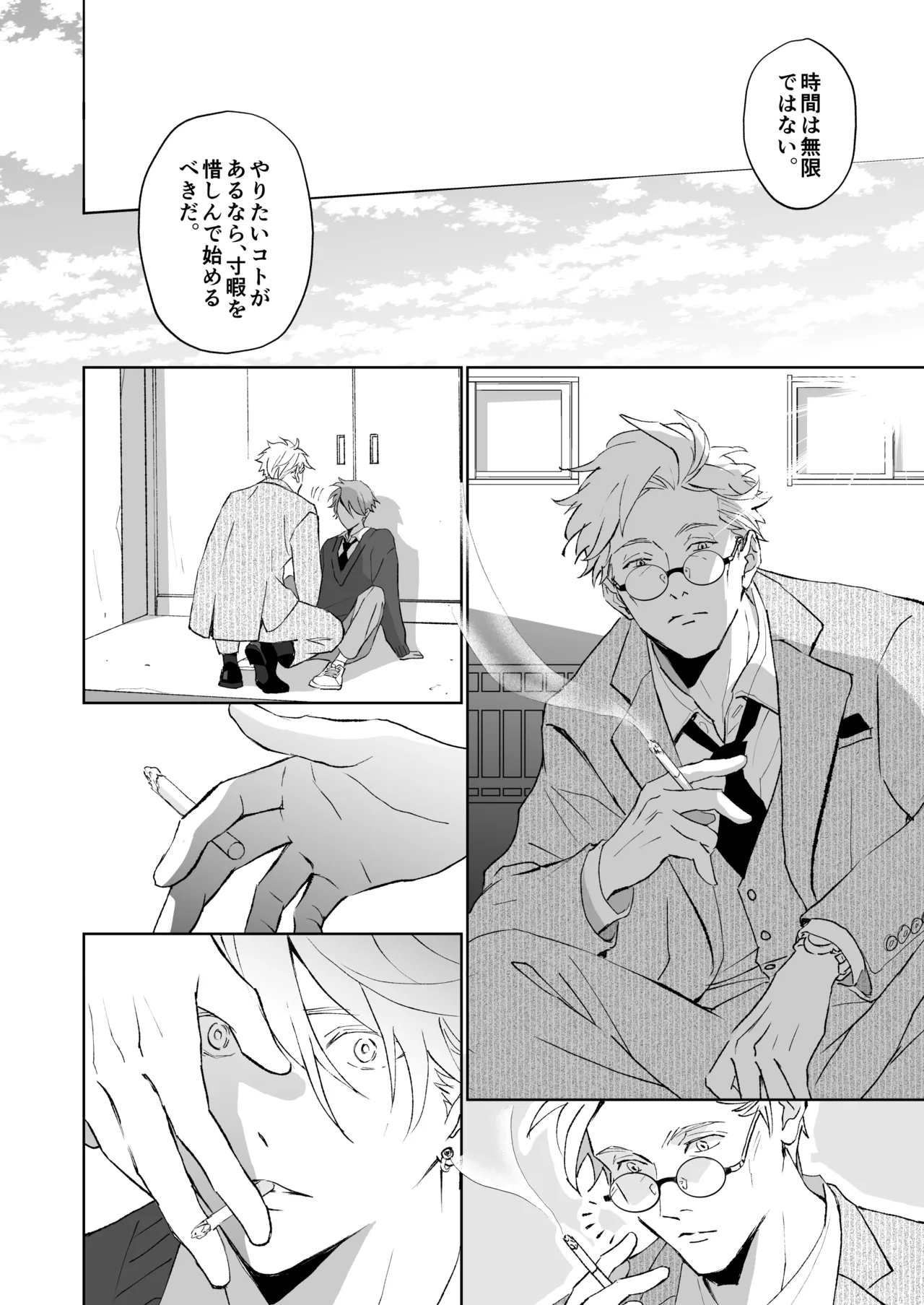 開原博士と貢ぎ男の言い分 page 24 original parody - males only yaoi hentai manga - read online free