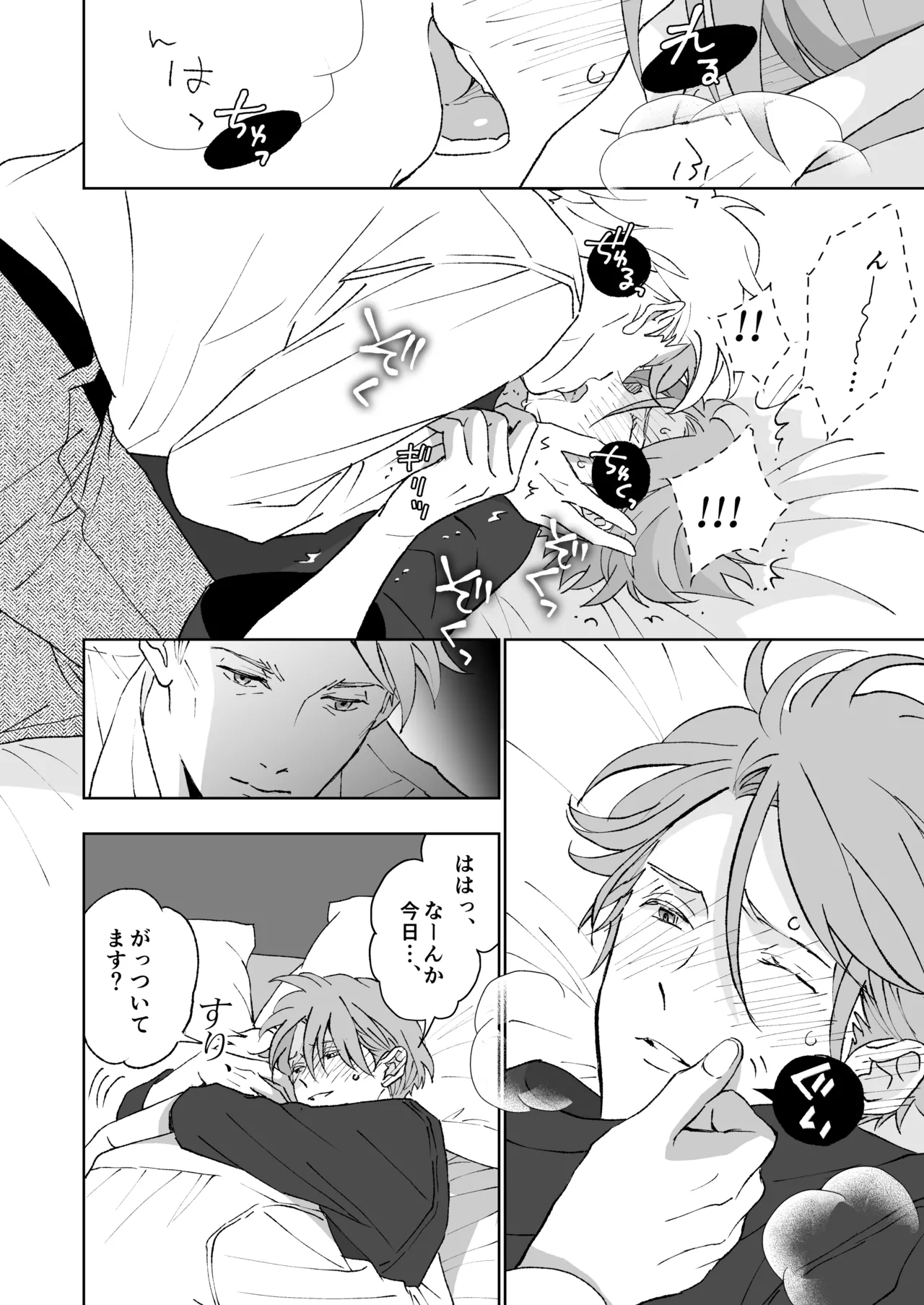 開原博士と貢ぎ男の言い分 page 36 original parody - males only yaoi hentai manga - read online free