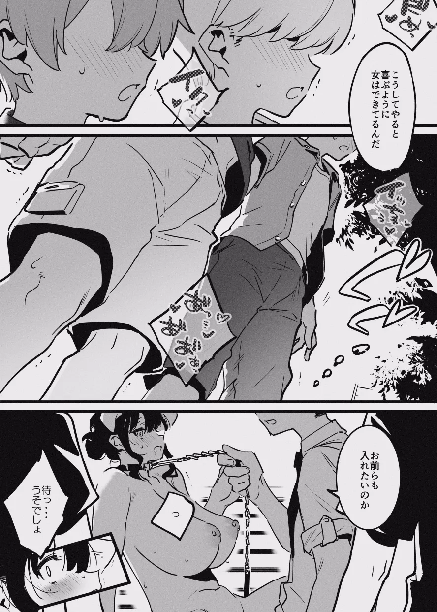 堕ちライフ１（先生編）のまとめ - Page 35