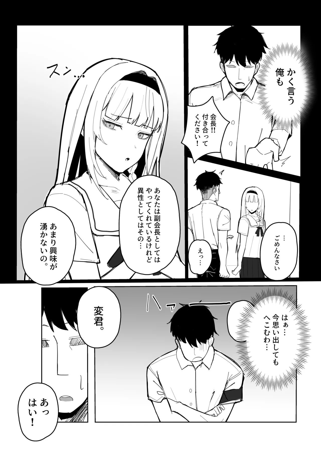 認識阻害アプリで。 - Page 10