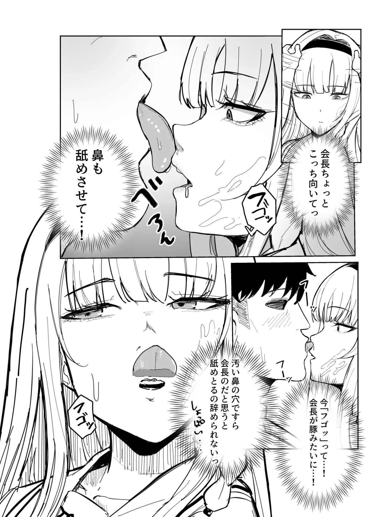 認識阻害アプリで。 - Page 14
