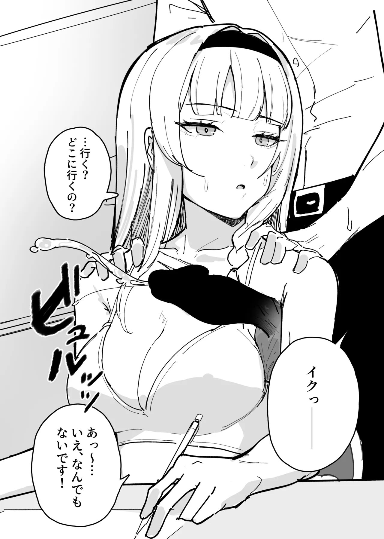 認識阻害アプリで。 - Page 24