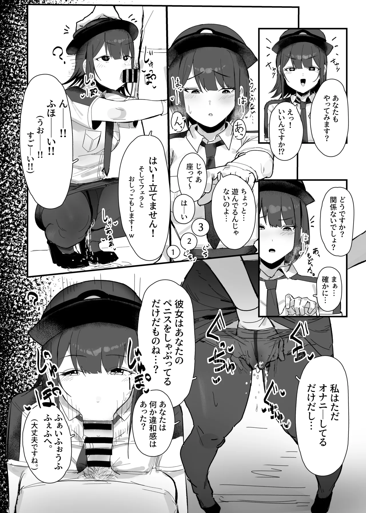 リクエスト漫画 ミスディレクション催眠 - Page 2