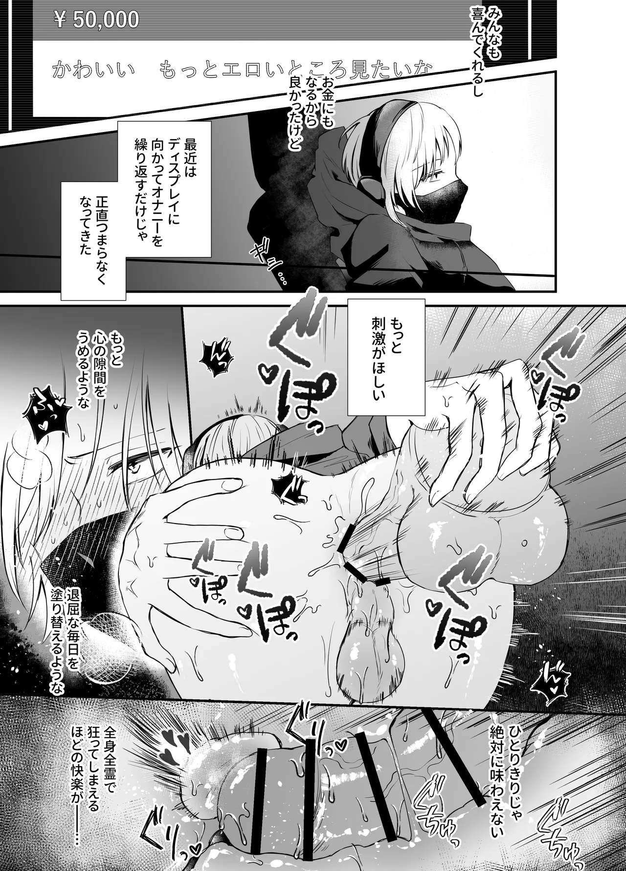 [Ashita wa Harerurashii (jiyuyu)] 10人のリスナーと対戦(オフパコ)よろしくお願いします! - Page 14