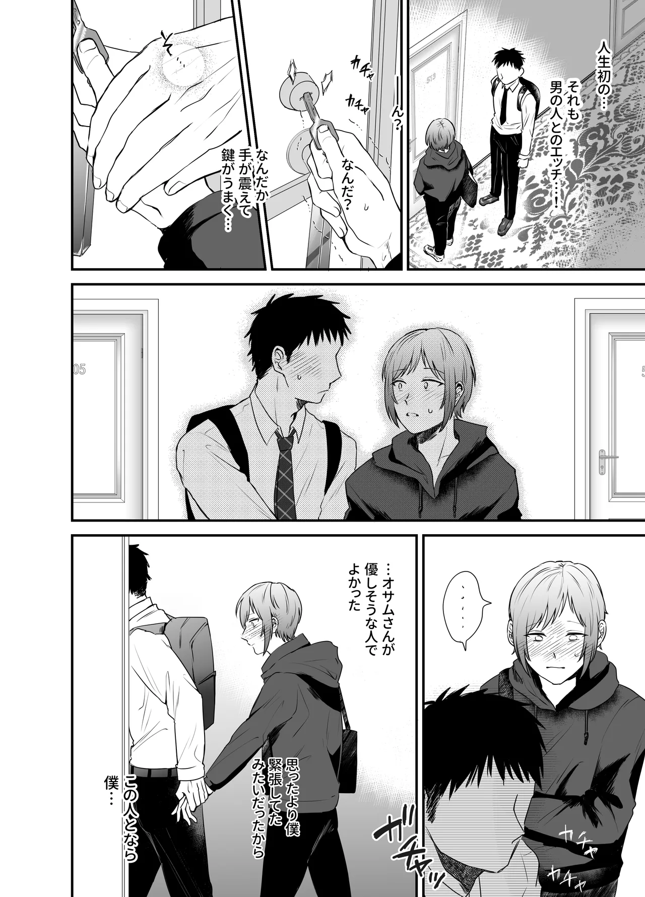 [Ashita wa Harerurashii (jiyuyu)] 10人のリスナーと対戦(オフパコ)よろしくお願いします! page 19 original parody - group anal hentai manga - read online free