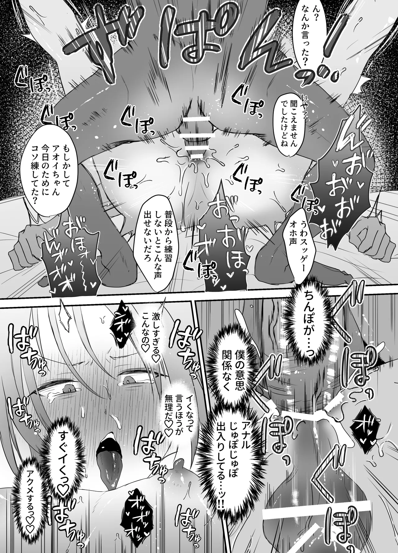 [Ashita wa Harerurashii (jiyuyu)] 10人のリスナーと対戦(オフパコ)よろしくお願いします! page 44 original parody - group anal hentai manga - read online free