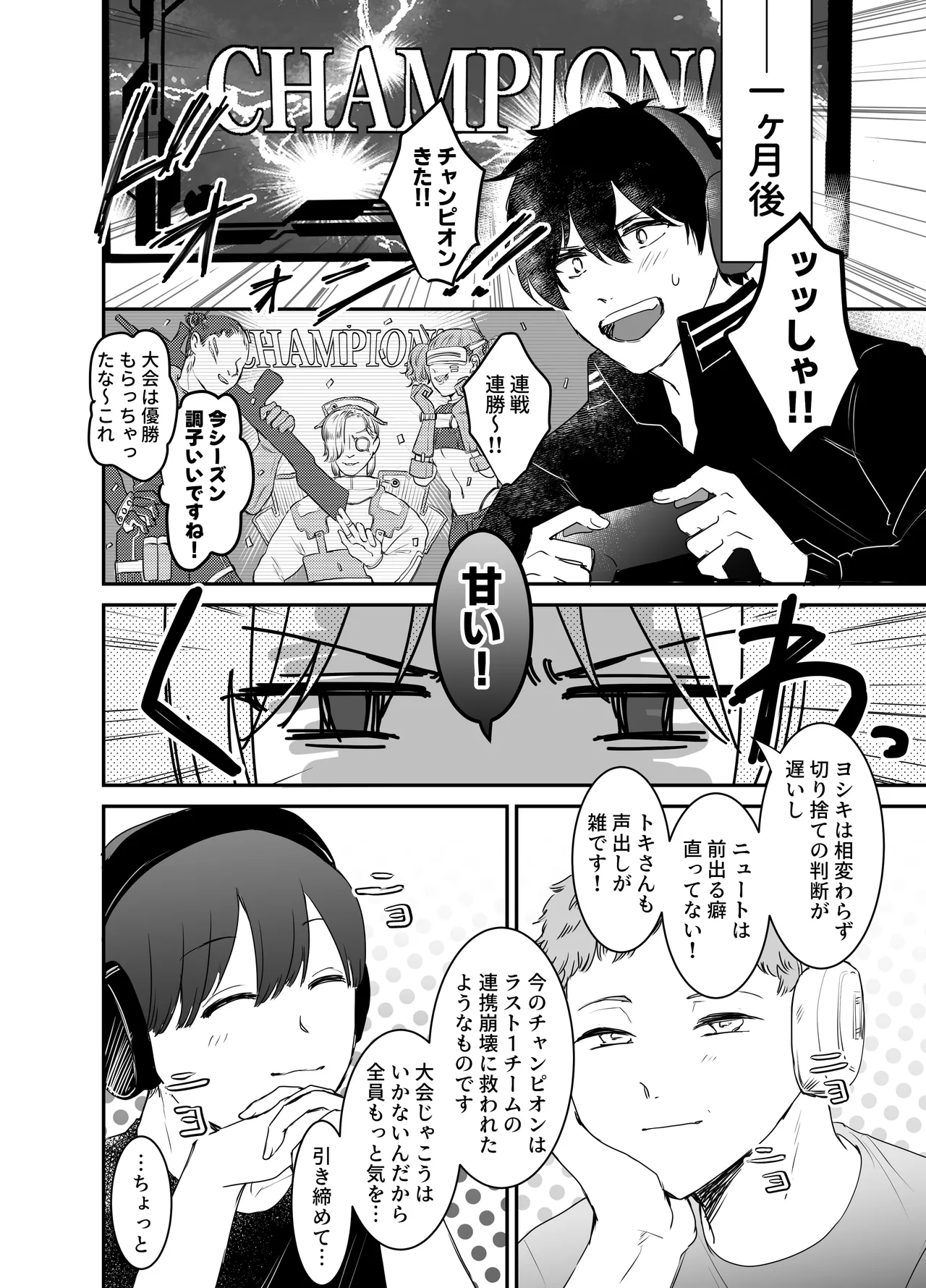 [Ashita wa Harerurashii (jiyuyu)] 10人のリスナーと対戦(オフパコ)よろしくお願いします! page 59 original parody - group anal hentai manga - read online free