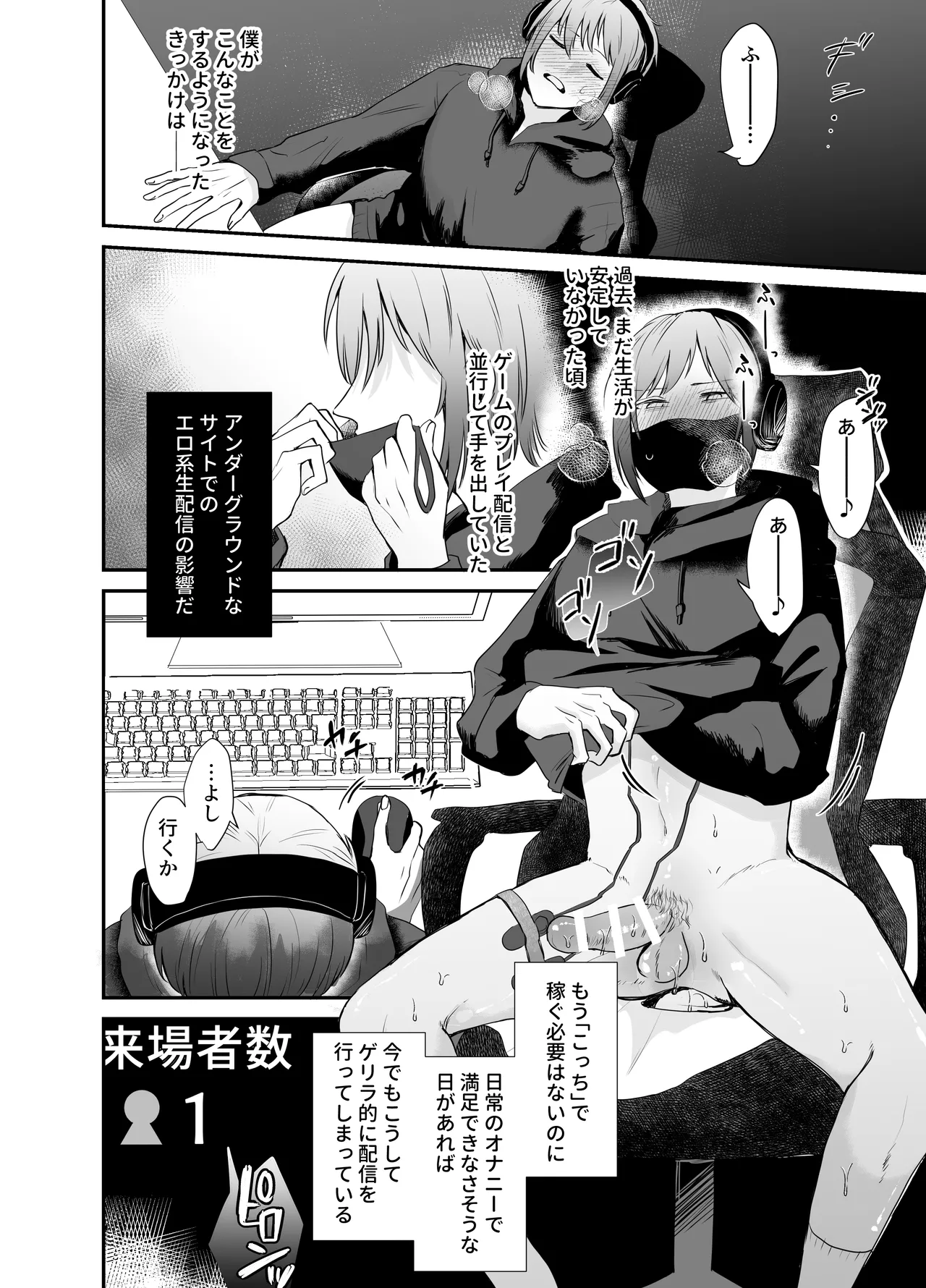 [Ashita wa Harerurashii (jiyuyu)] 10人のリスナーと対戦(オフパコ)よろしくお願いします! - Page 9