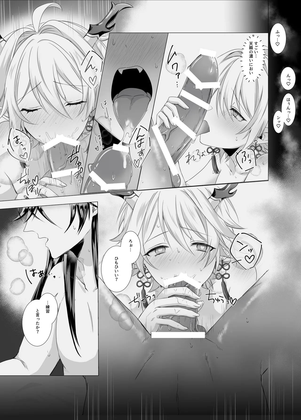 龍神の花嫁 page 12 original parody - unusual teeth unusual pupils hentai manga - read online free