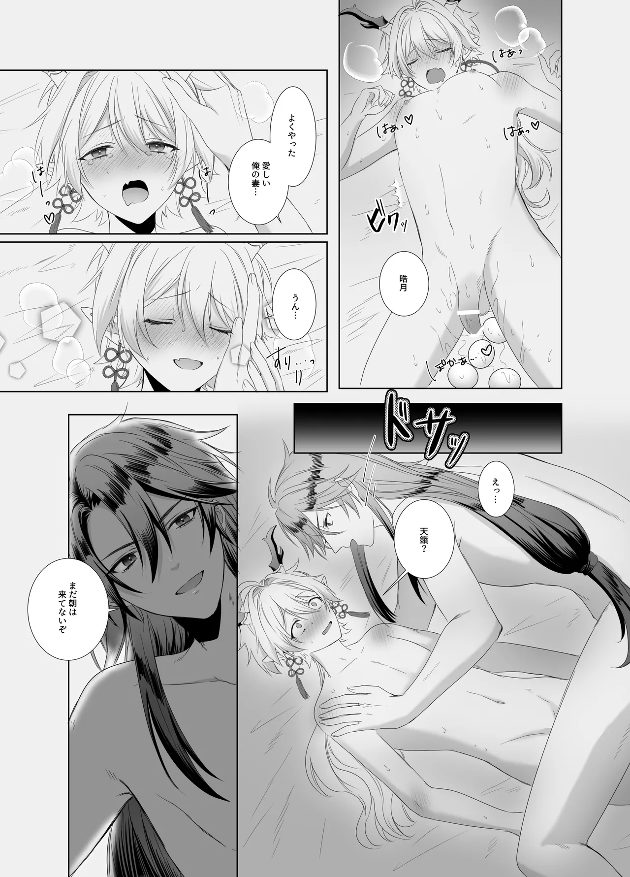 龍神の花嫁 page 27 original parody - unusual teeth unusual pupils hentai manga - read online free