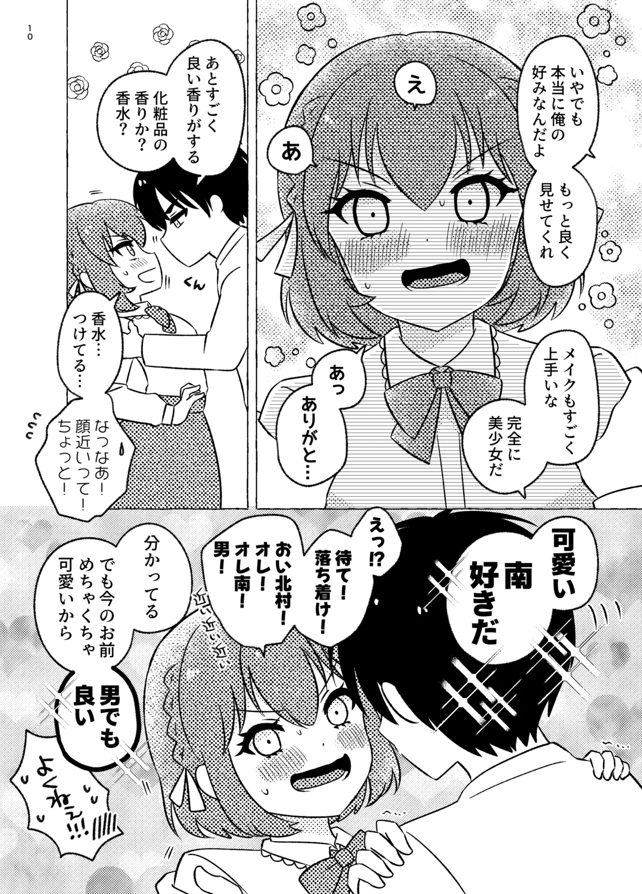 Shinyuu × Josou = Koibito - Shinyu ga Joso Sitara Koibito ni Natta page 10 original parody - anal anal intercourse hentai manga - read online free