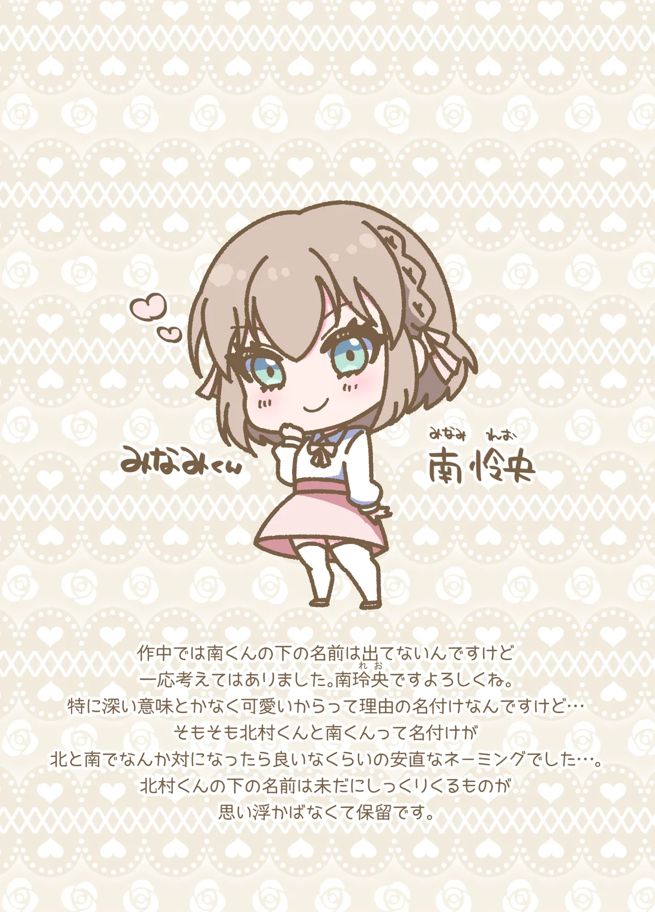 Shinyuu × Josou = Koibito - Shinyu ga Joso Sitara Koibito ni Natta page 19 original parody - anal anal intercourse hentai manga - read online free