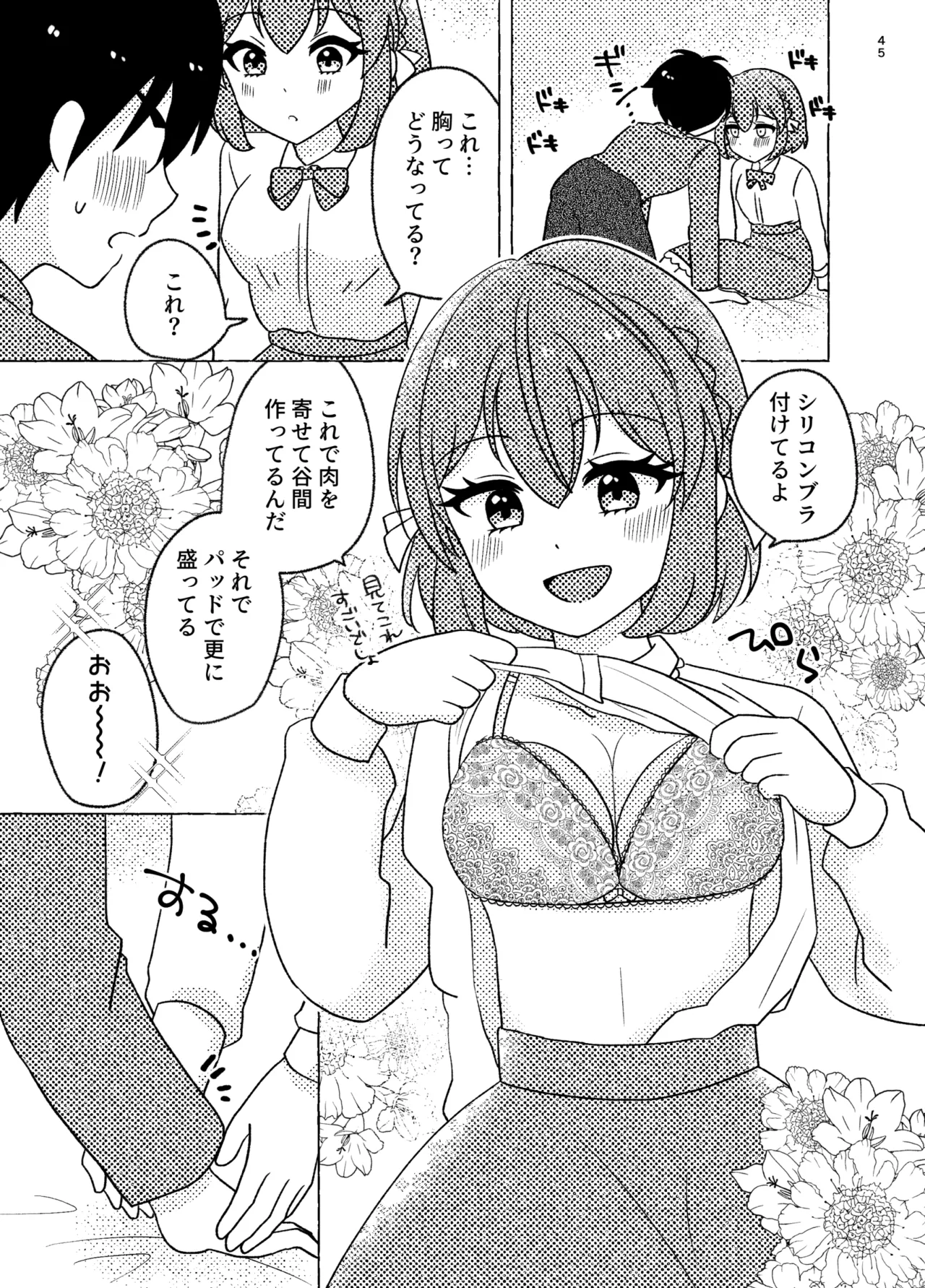 Shinyuu × Josou = Koibito - Shinyu ga Joso Sitara Koibito ni Natta page 45 original parody - anal anal intercourse hentai manga - read online free