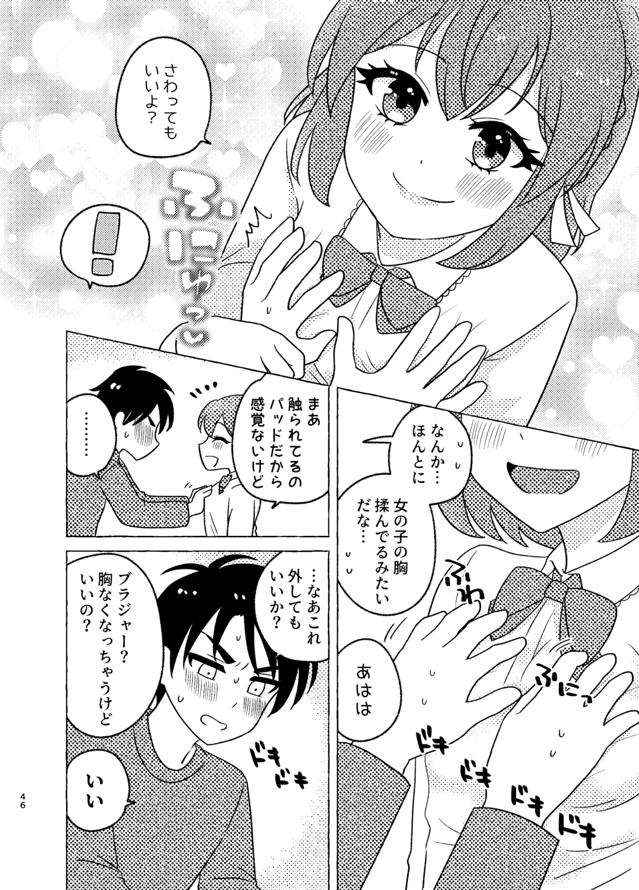 Shinyuu × Josou = Koibito - Shinyu ga Joso Sitara Koibito ni Natta page 46 original parody - anal crossdressing hentai manga - read online free