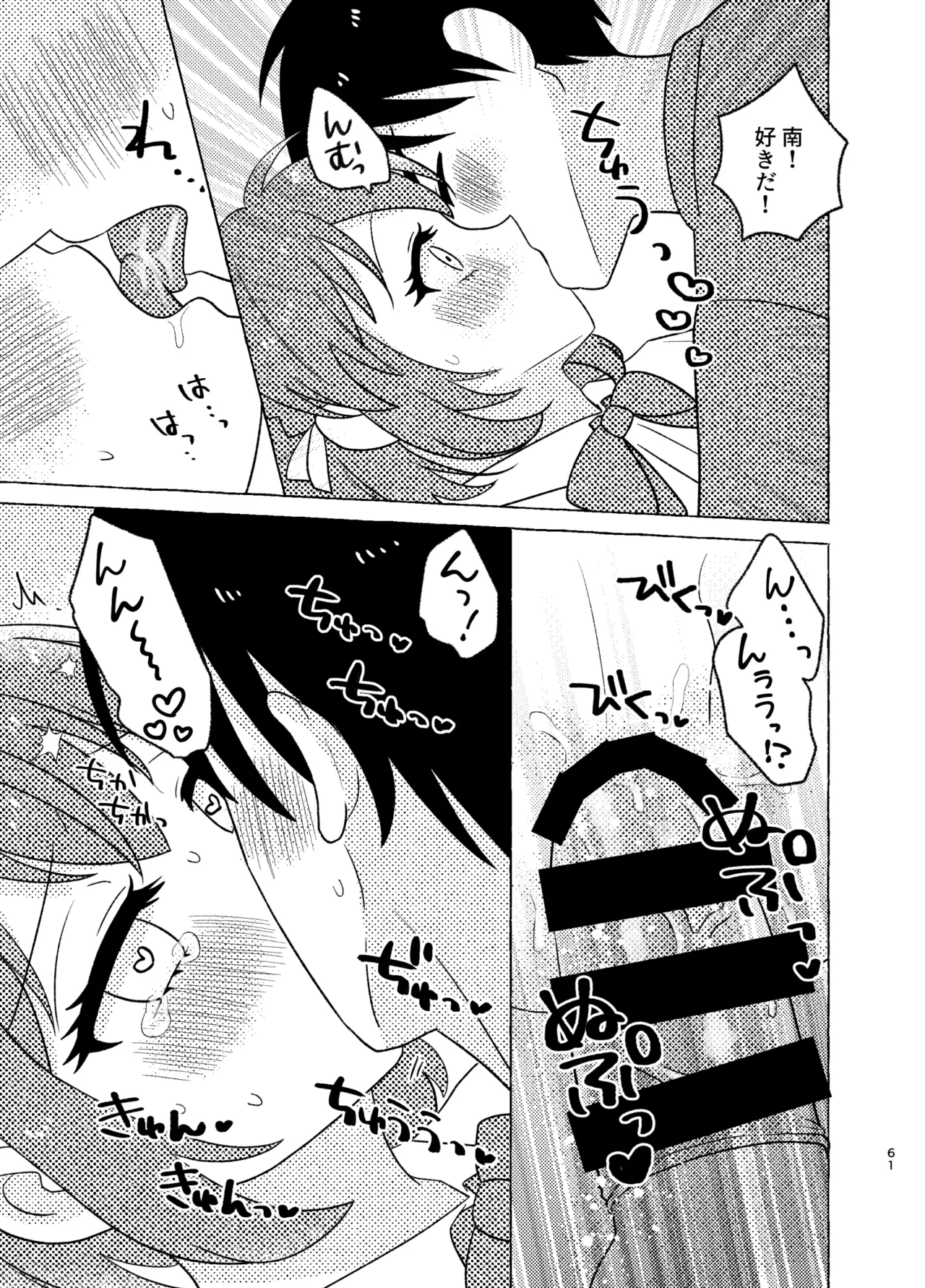 Shinyuu × Josou = Koibito - Shinyu ga Joso Sitara Koibito ni Natta page 61 original parody - anal crossdressing hentai manga - read online free