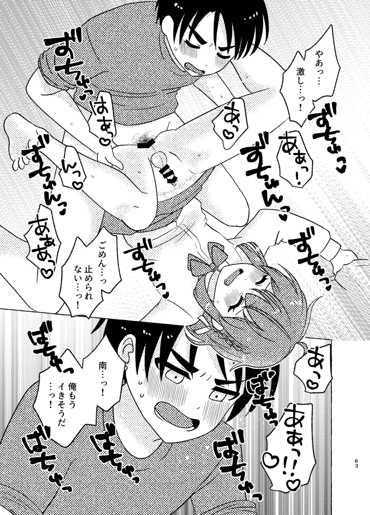 Shinyuu × Josou = Koibito - Shinyu ga Joso Sitara Koibito ni Natta page 63 original parody - anal anal intercourse hentai manga - read online free