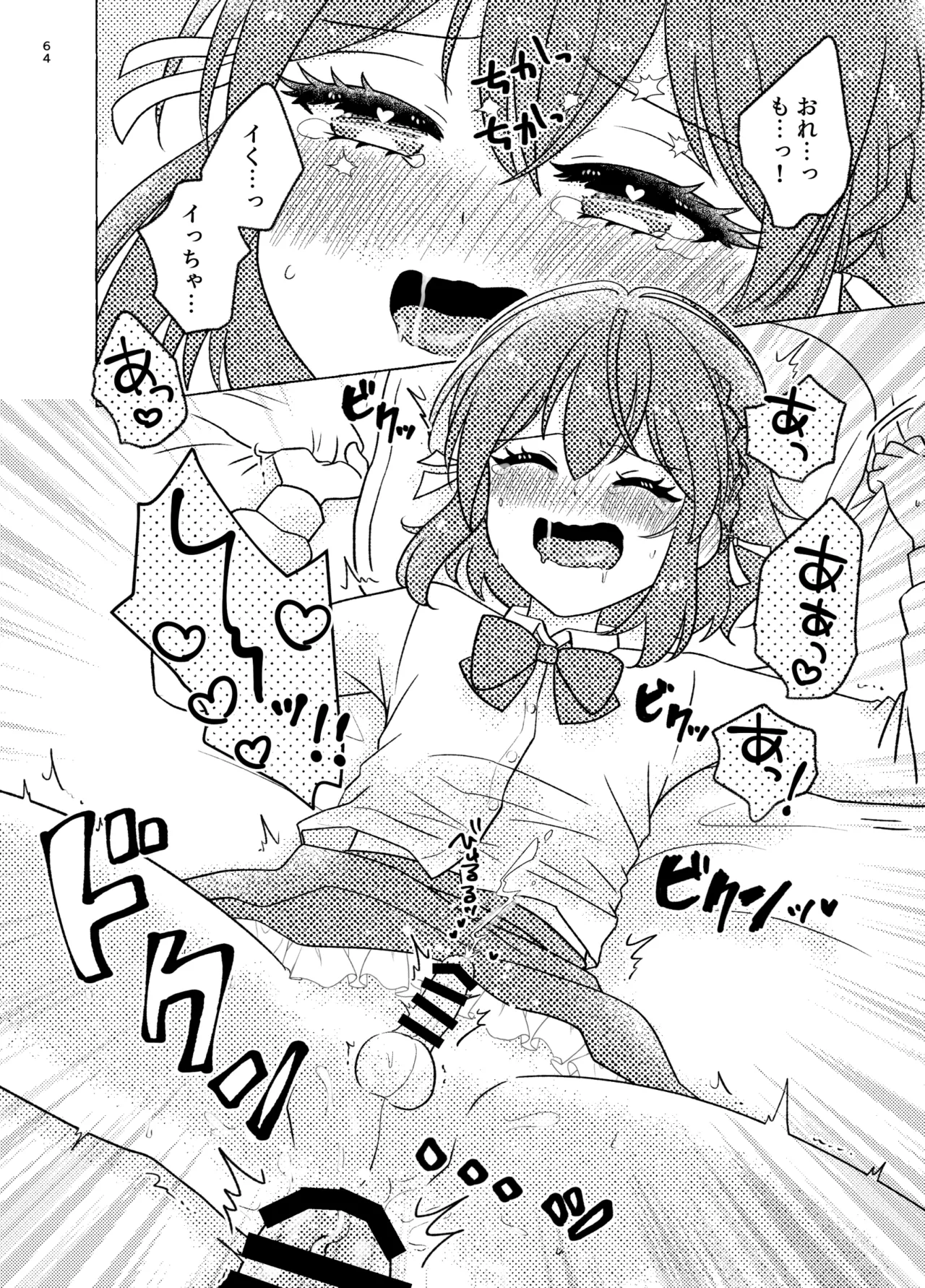 Shinyuu × Josou = Koibito - Shinyu ga Joso Sitara Koibito ni Natta page 64 original parody - anal anal intercourse hentai manga - read online free