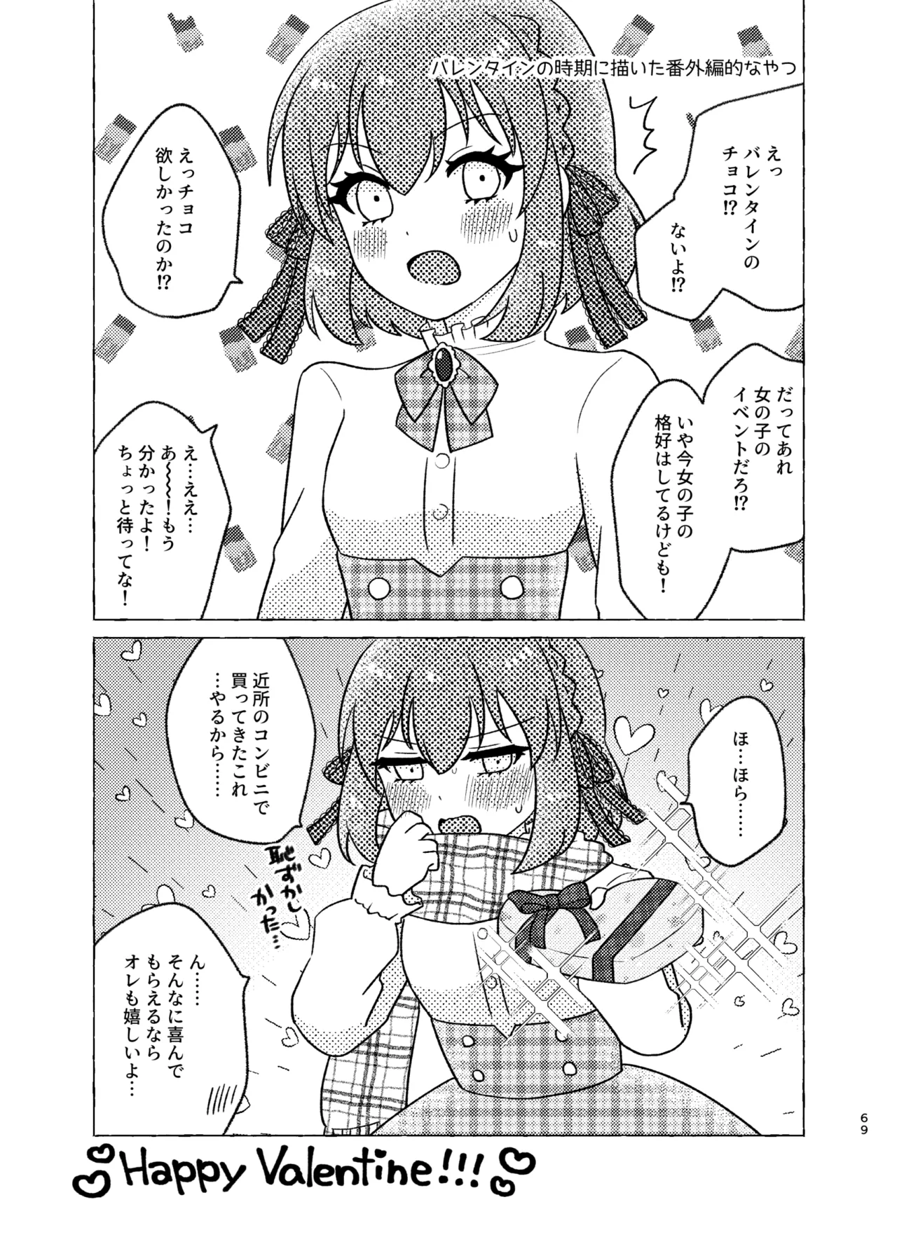 Shinyuu × Josou = Koibito - Shinyu ga Joso Sitara Koibito ni Natta page 69 original parody - anal anal intercourse hentai manga - read online free