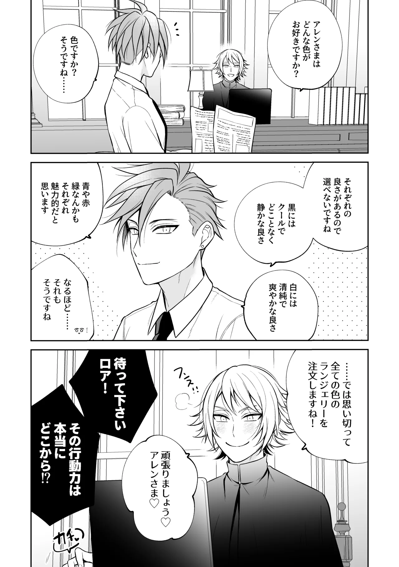 悪魔祓いでわからセックス!? page 43 original parody - anal males only hentai manga - read online free