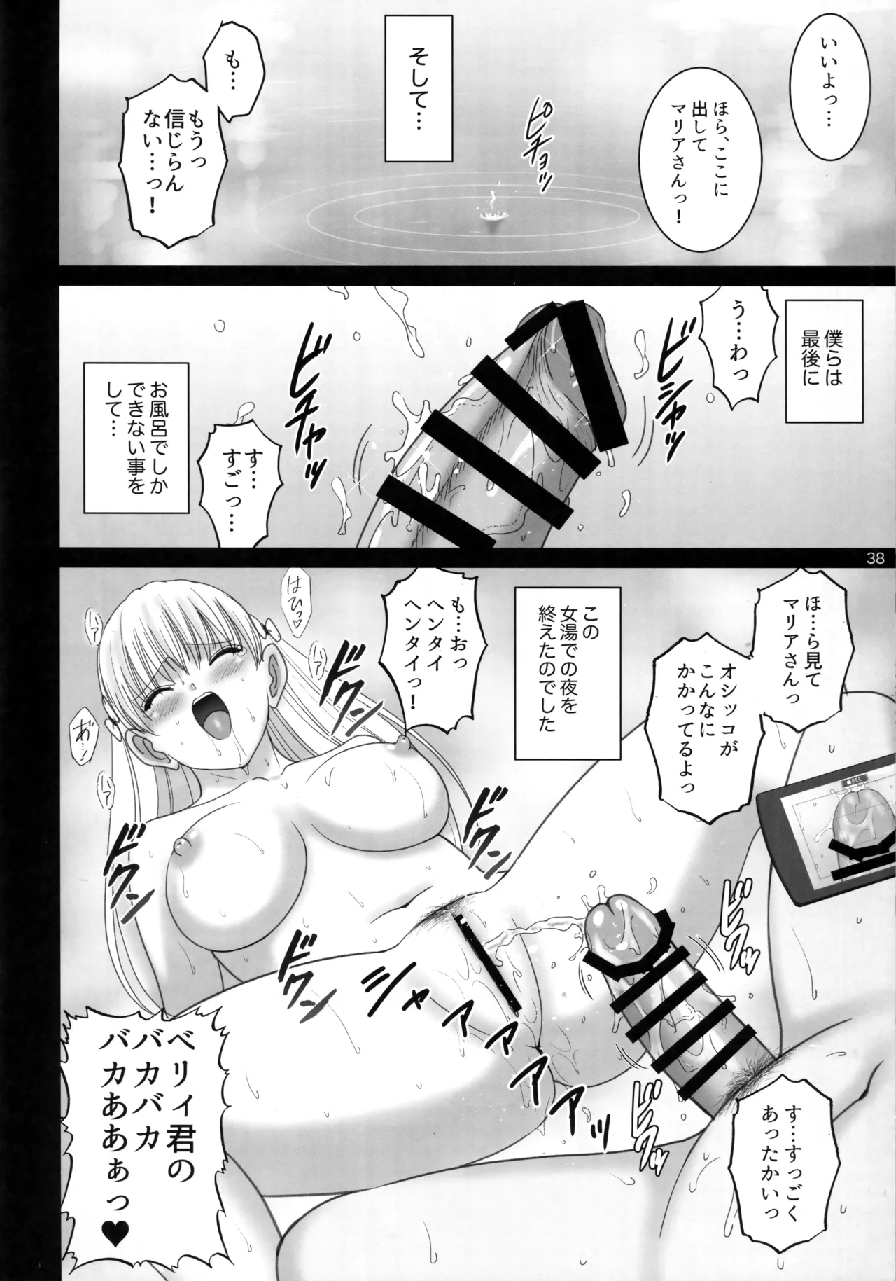 Onnayu de Maria-san to Nuru Hame Reco Session page 37 featuring mariana prinsilla reco love parody - big breasts paizuri hentai manga - read online free