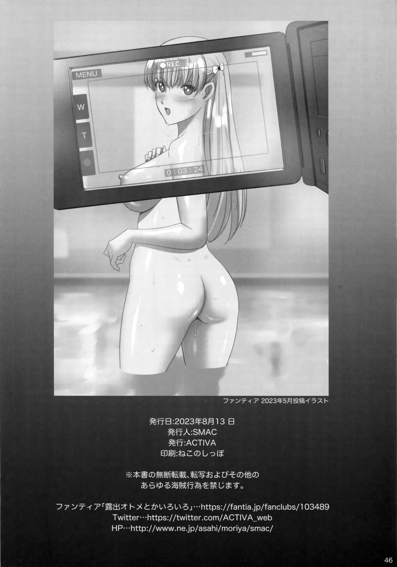 Onnayu de Maria-san to Nuru Hame Reco Session page 45 featuring mariana prinsilla reco love parody - big breasts paizuri hentai manga - read online free