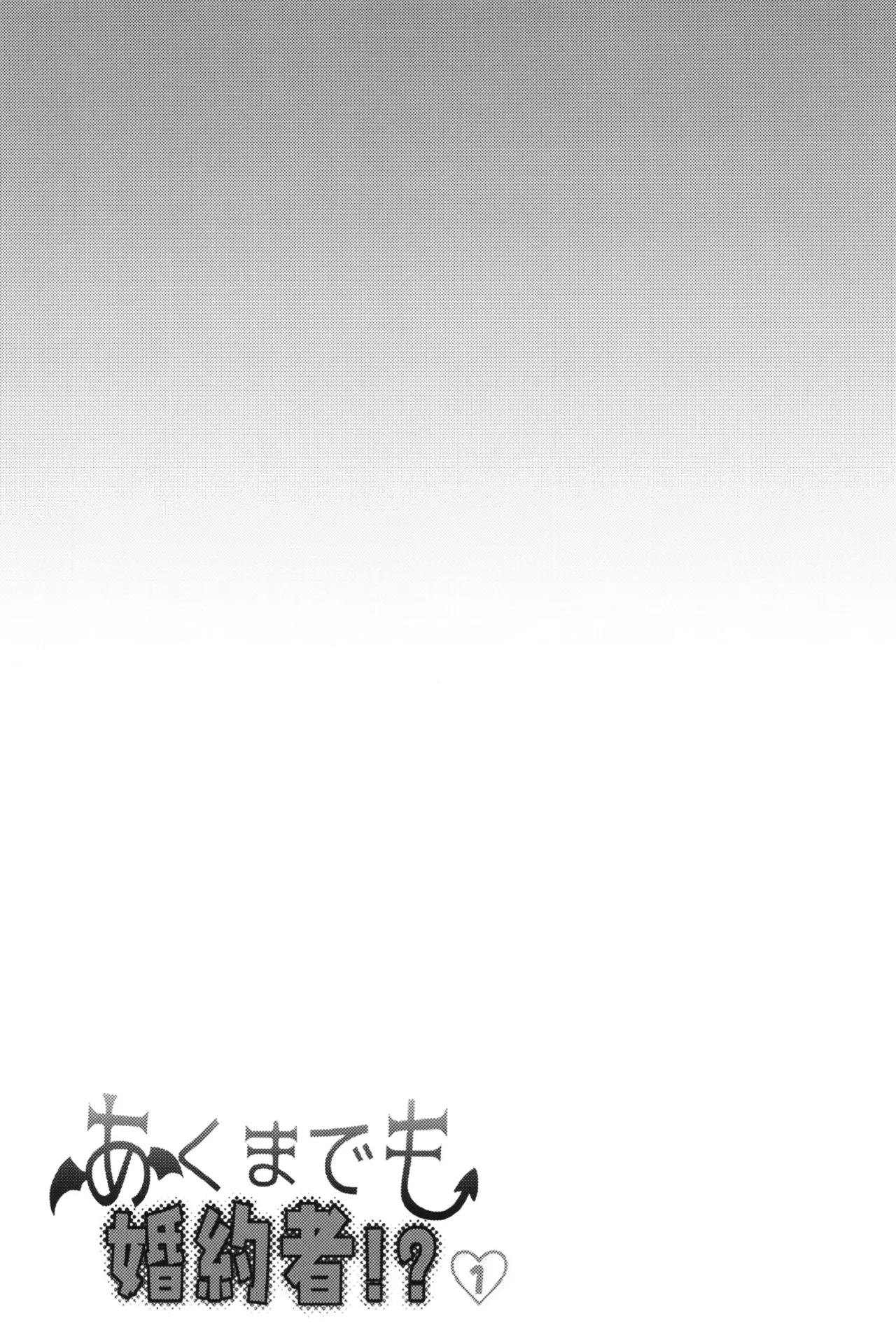 Akumade mo Konyakusha!? 1 page 25 - gender bender hentai manga - read online free