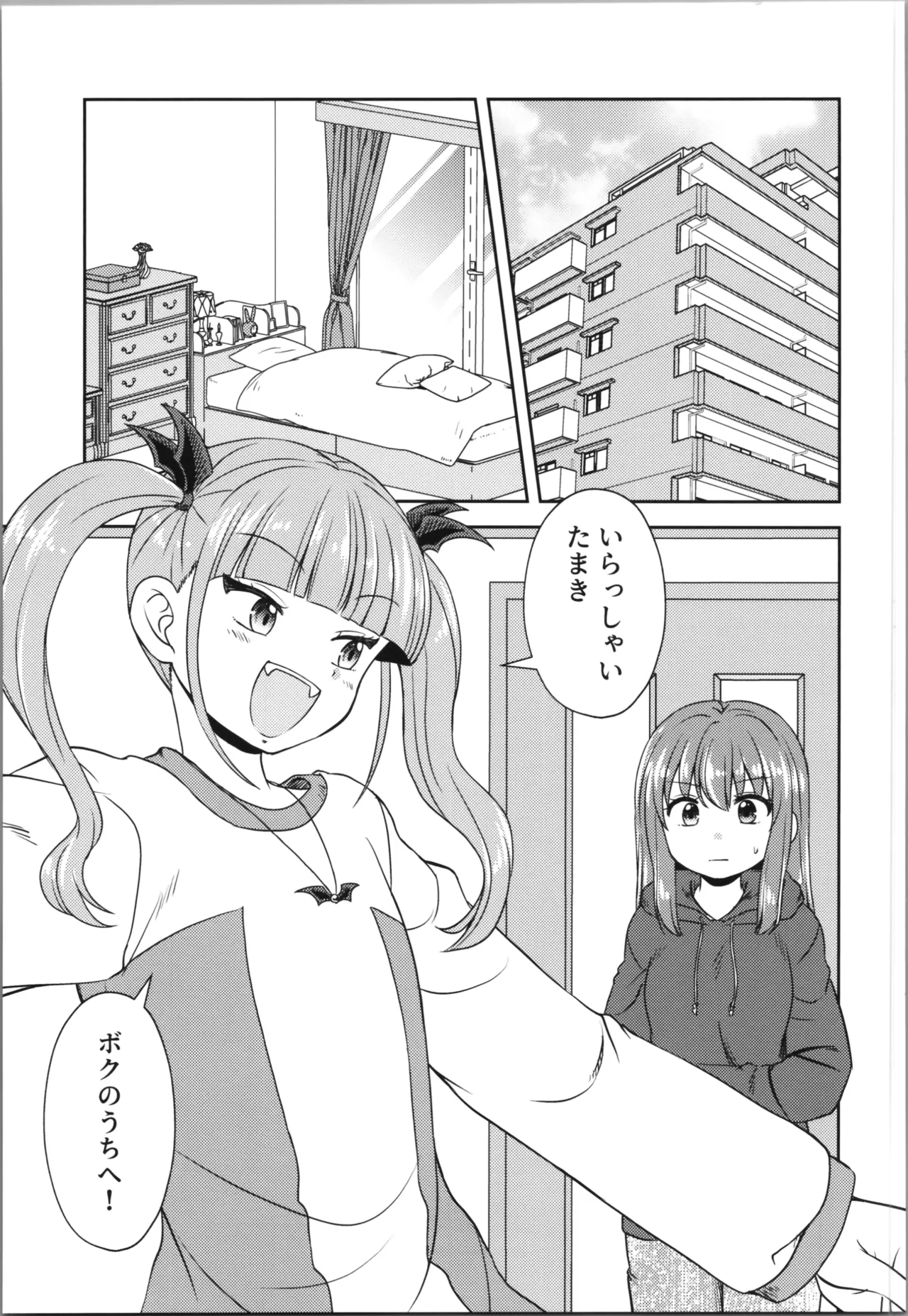 Akumade mo Konyakusha!? 2 - Page 11