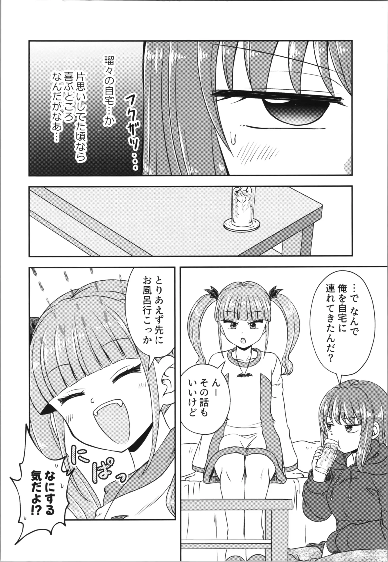 Akumade mo Konyakusha!? 2 page 12 - gender bender hentai manga - read online free