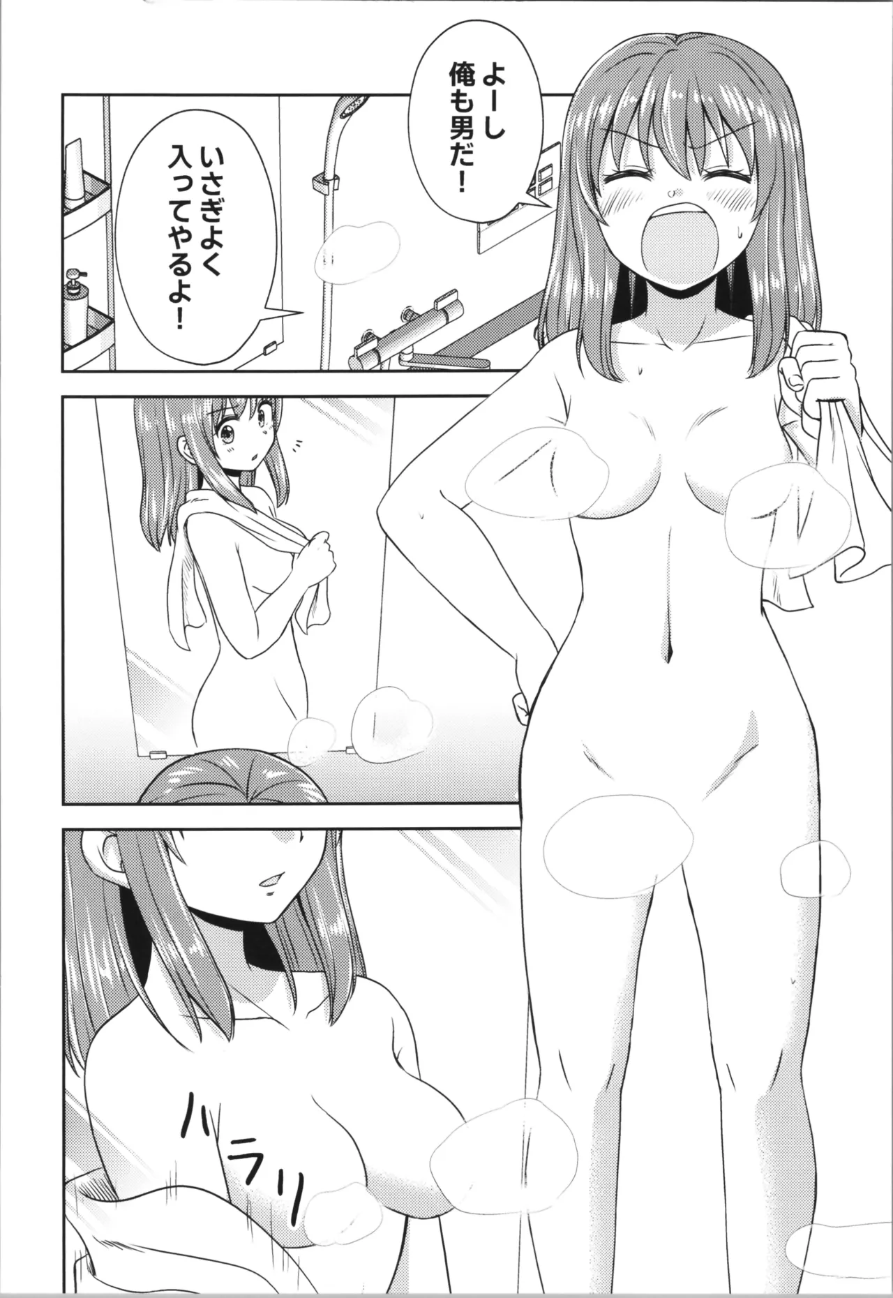 Akumade mo Konyakusha!? 2 - Page 14