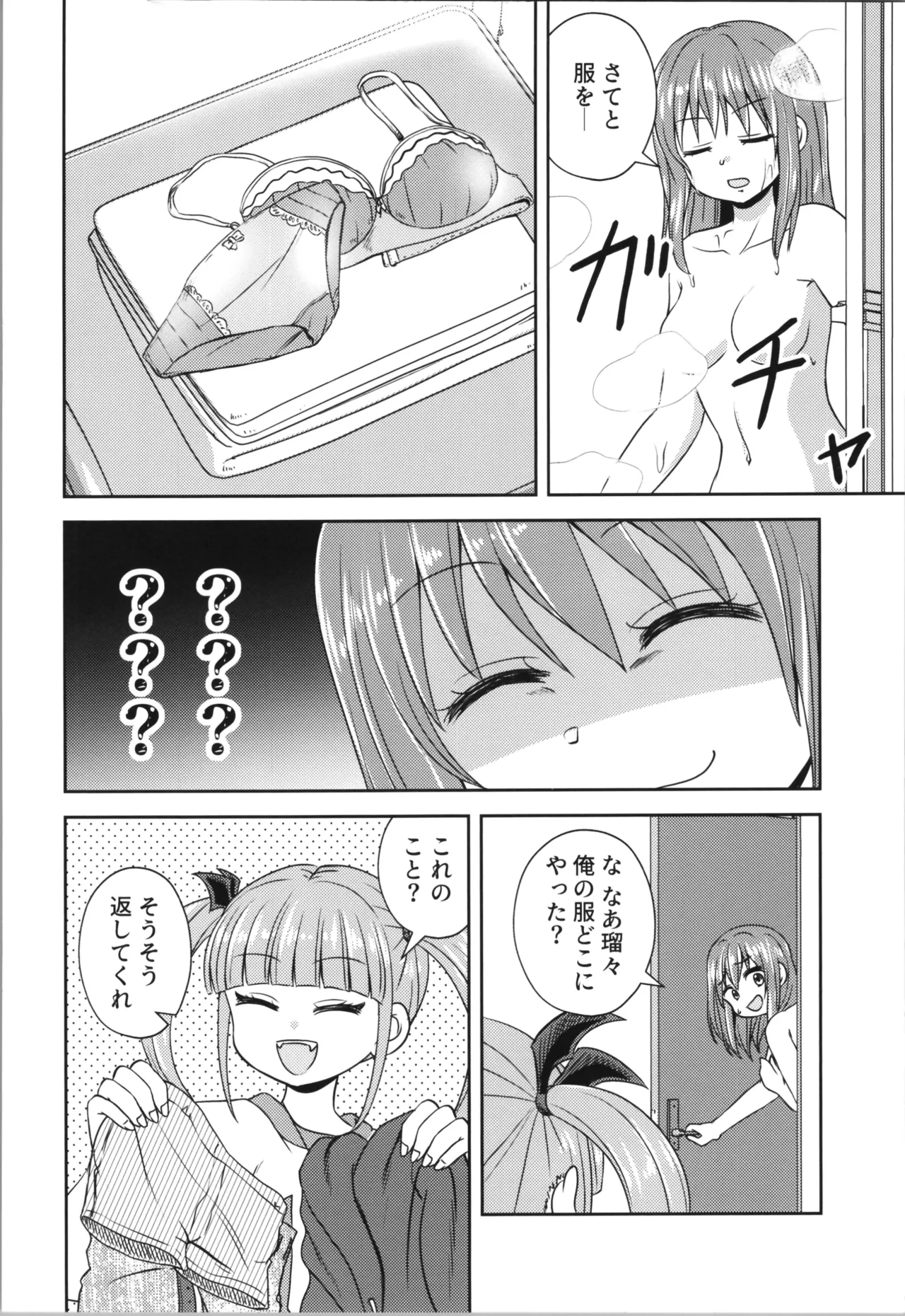 Akumade mo Konyakusha!? 2 page 16 - gender bender hentai manga - read online free