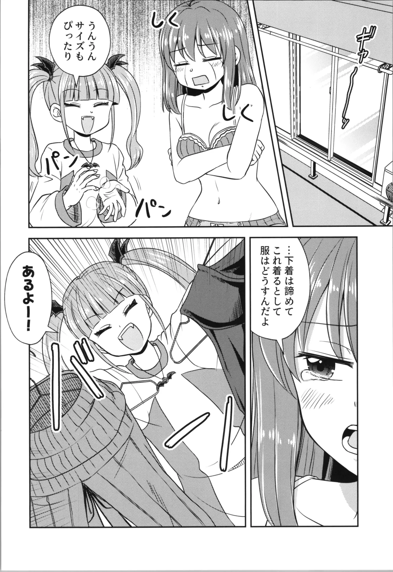 Akumade mo Konyakusha!? 2 page 18 - gender bender hentai manga - read online free