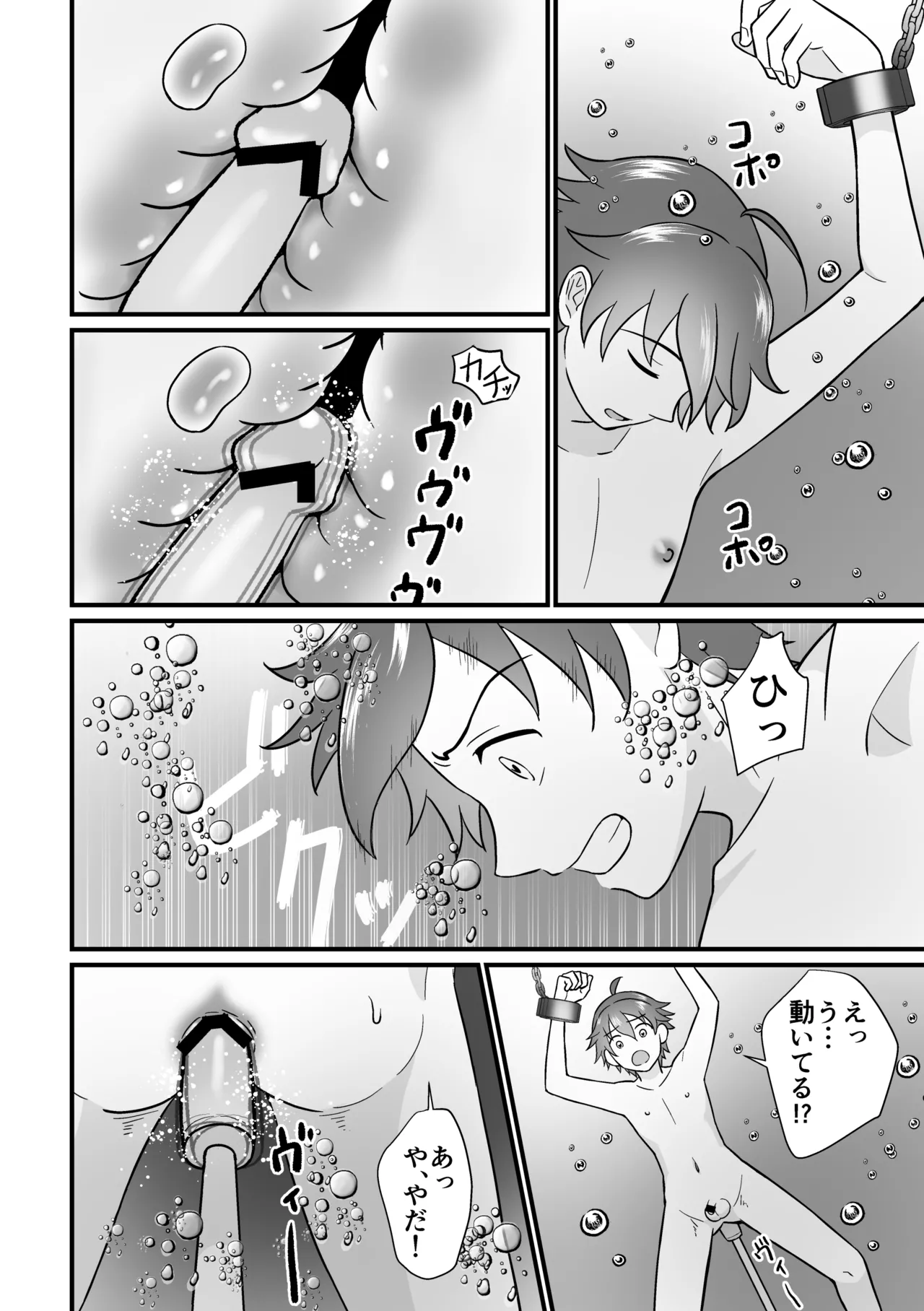 培養ポッドの中の恋人～Ver.レイ君～ page 14 original parody - underwater anal hentai manga - read online free