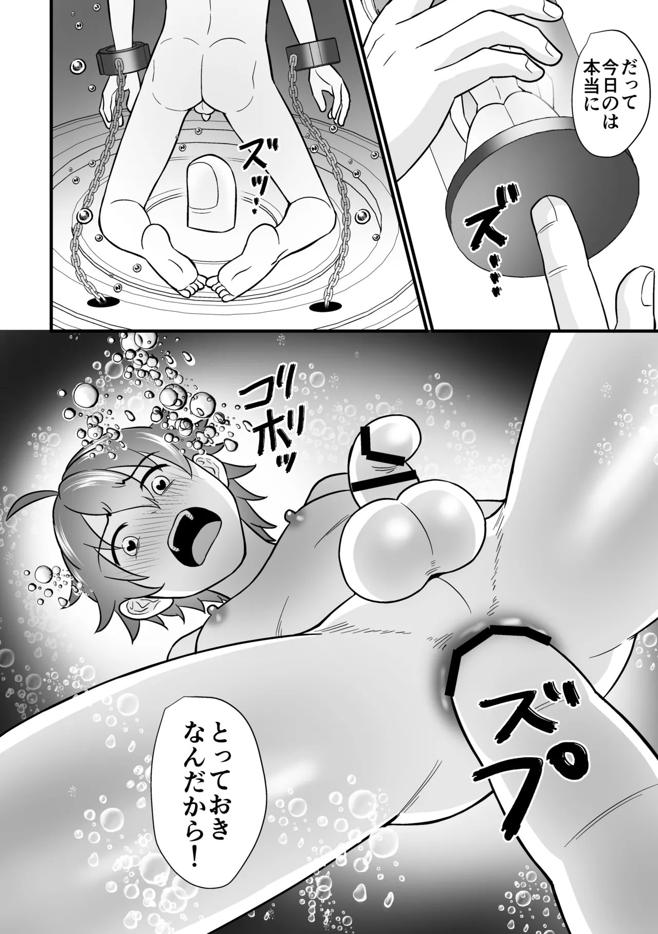 培養ポッドの中の恋人～Ver.レイ君～ page 26 original parody - underwater anal hentai manga - read online free